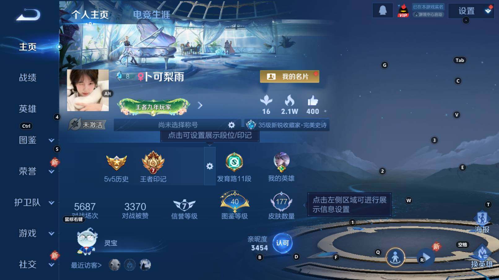 WZCMW3368682王者荣耀账号详情图5 WZCMW3368682王者荣耀账号详情图5