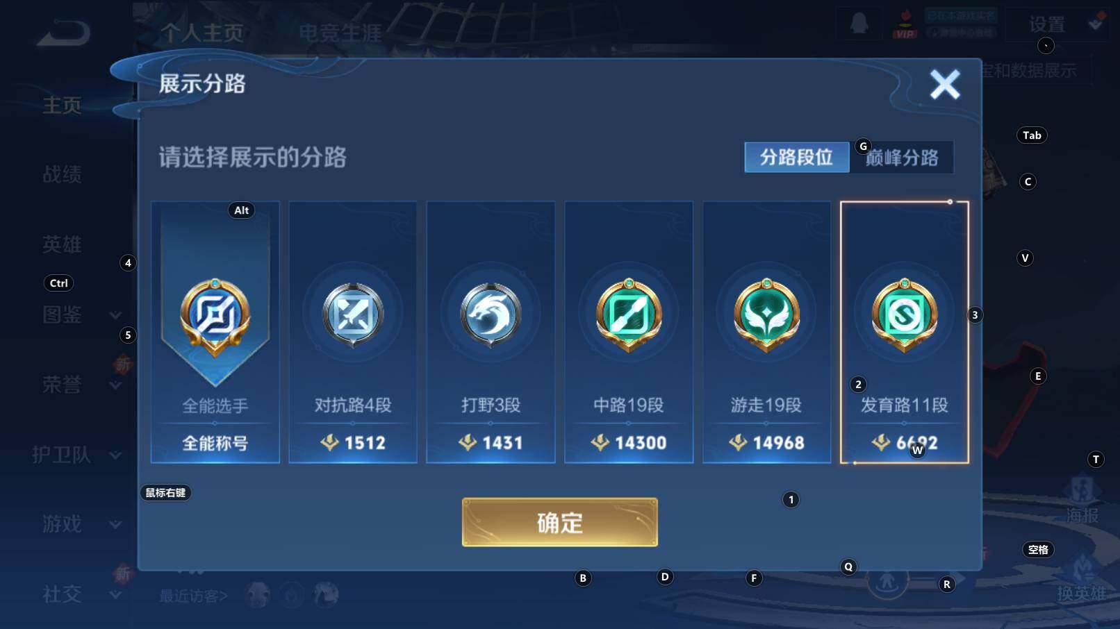 WZCMW3368682王者荣耀账号详情图6 WZCMW3368682王者荣耀账号详情图6