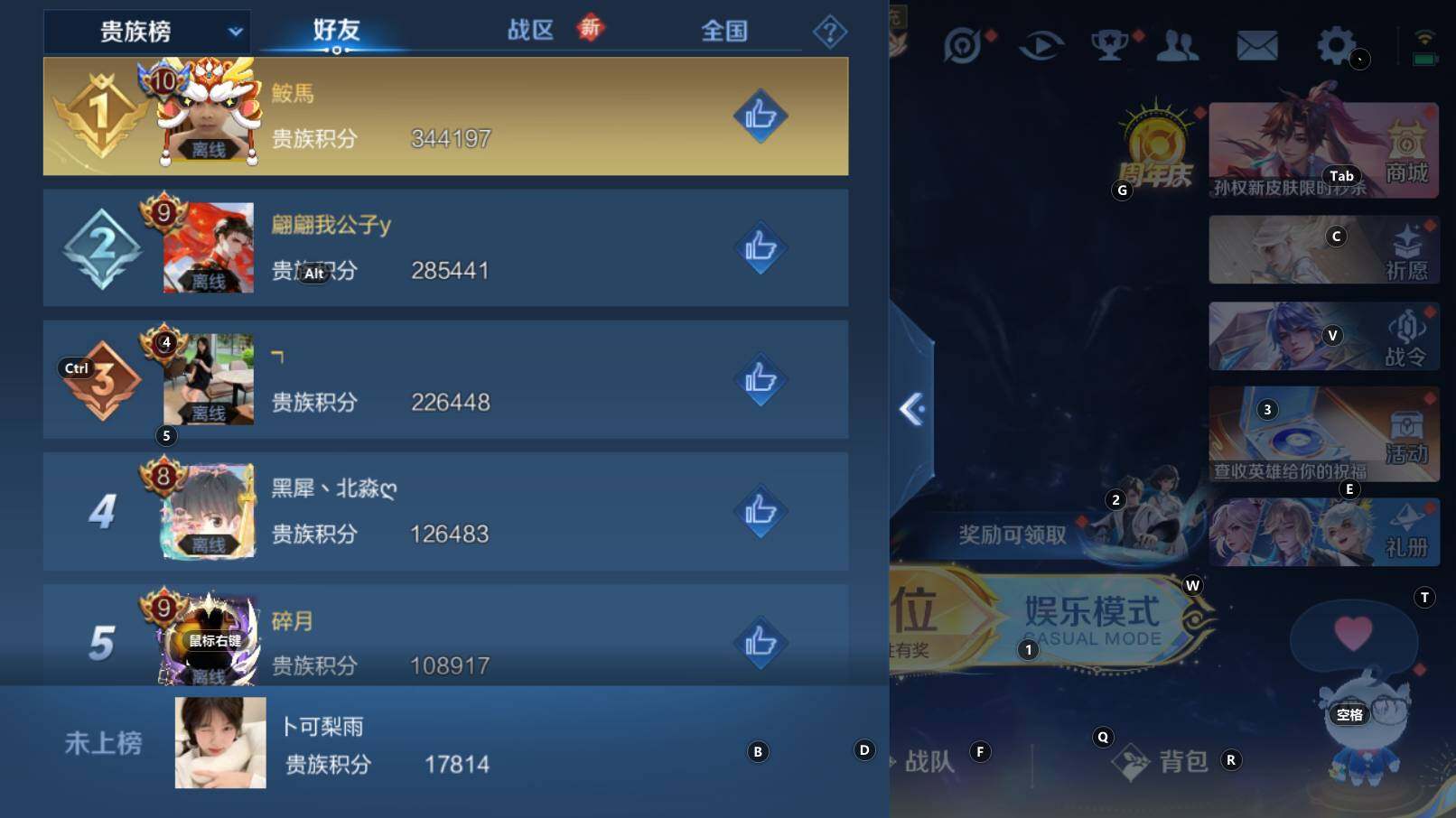 WZCMW3368682王者荣耀账号详情图9 WZCMW3368682王者荣耀账号详情图9