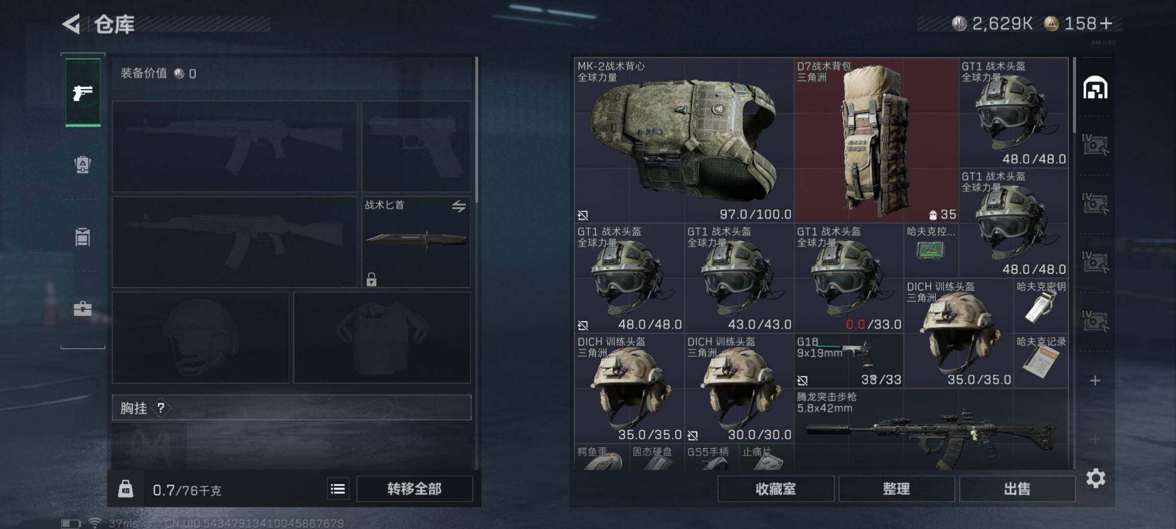 SJZQM340976三角洲行动账号详情图7