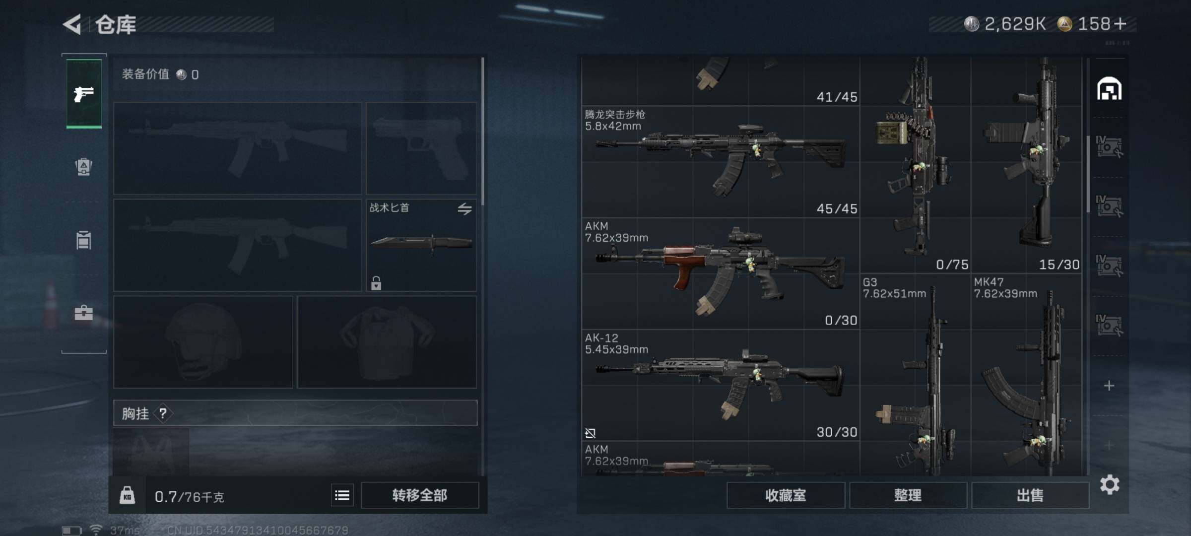 SJZQM340976三角洲行动账号详情图8