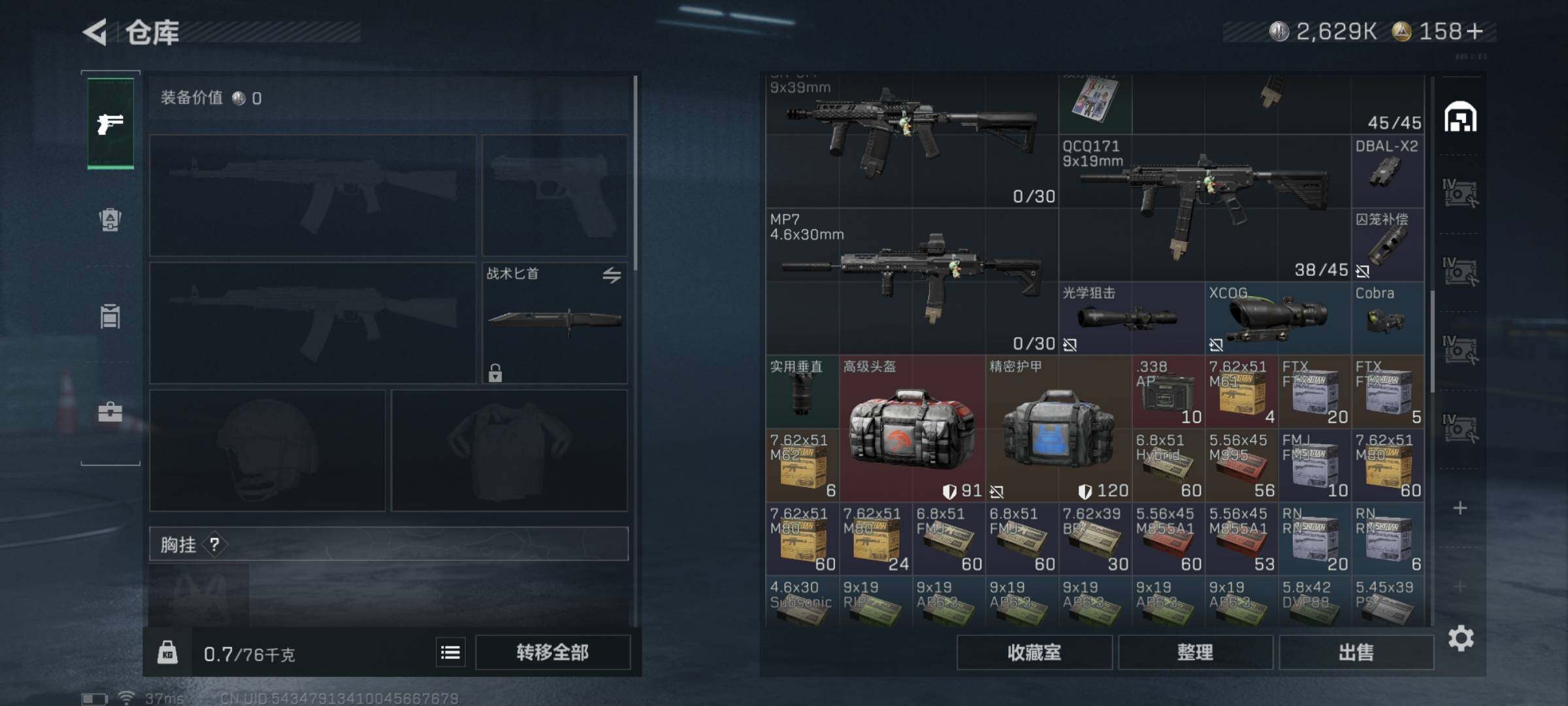 SJZQM340976三角洲行动账号详情图9