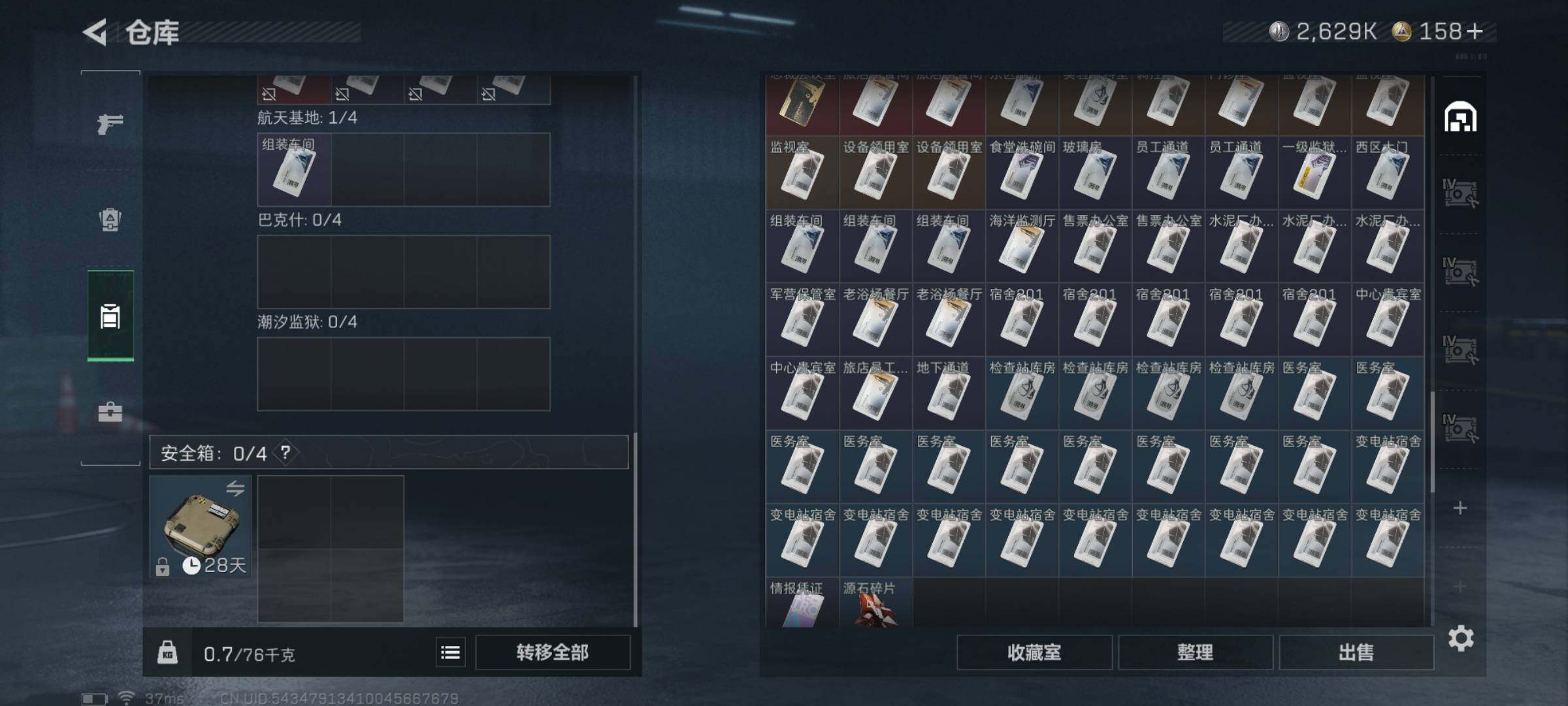 SJZQM340976三角洲行动账号详情图10