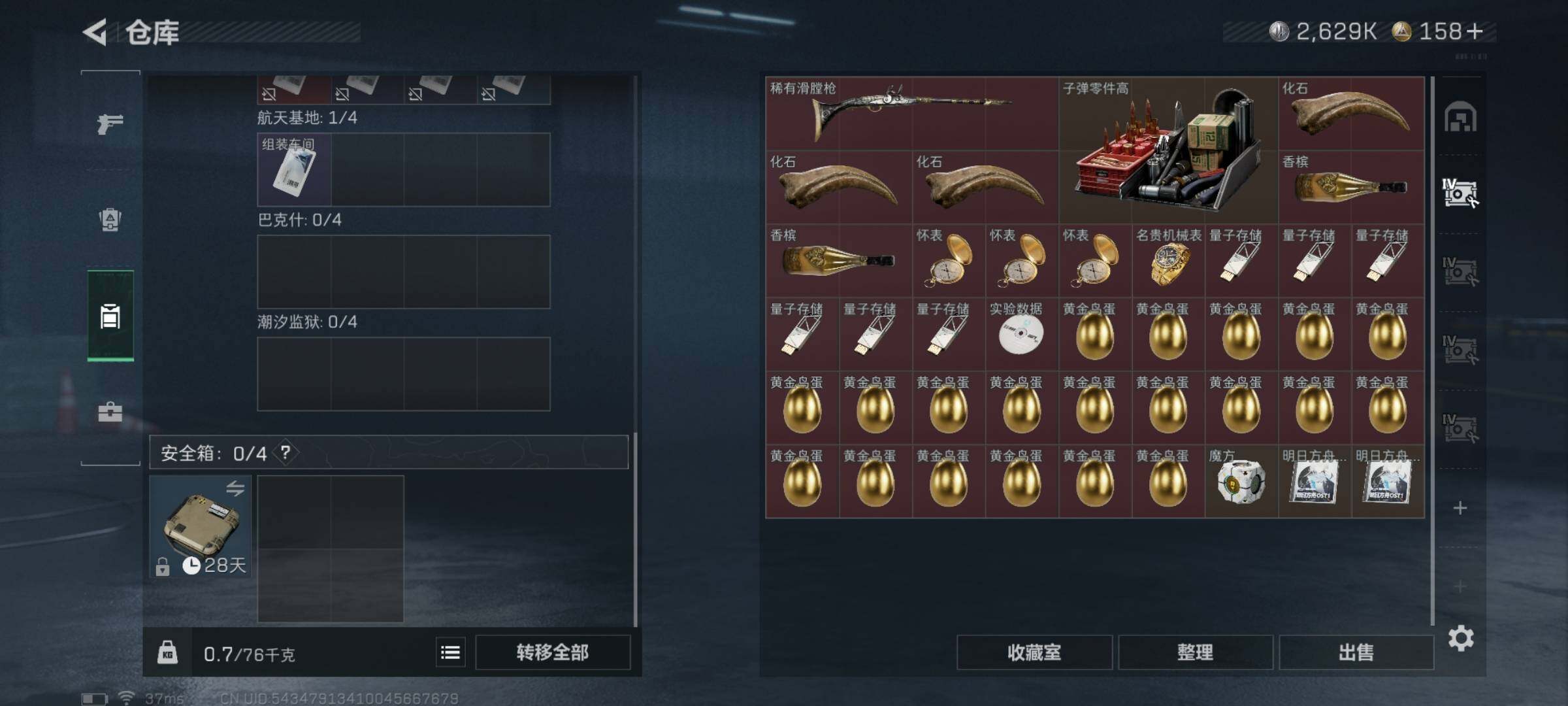 SJZQM340976三角洲行动账号详情图11