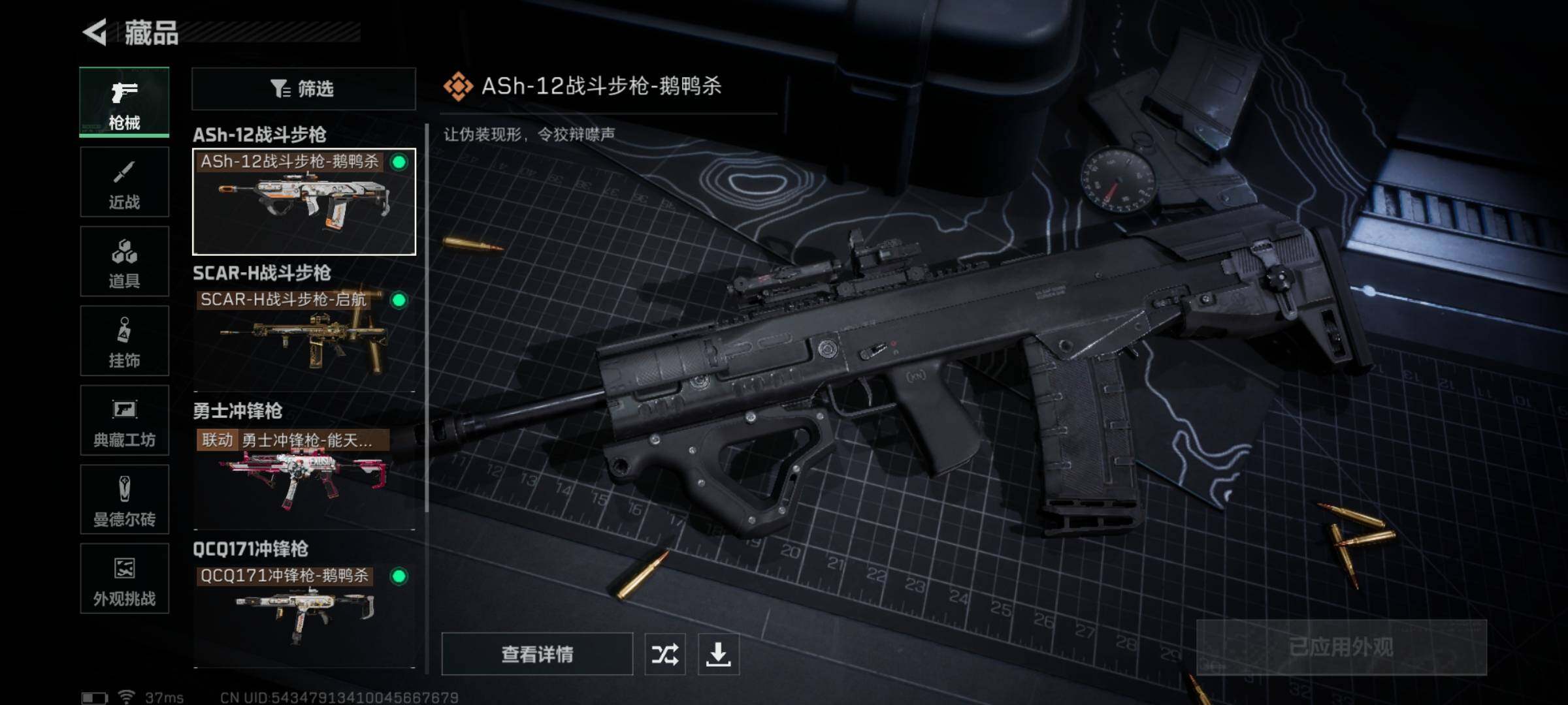 SJZQM340976三角洲行动账号详情图15