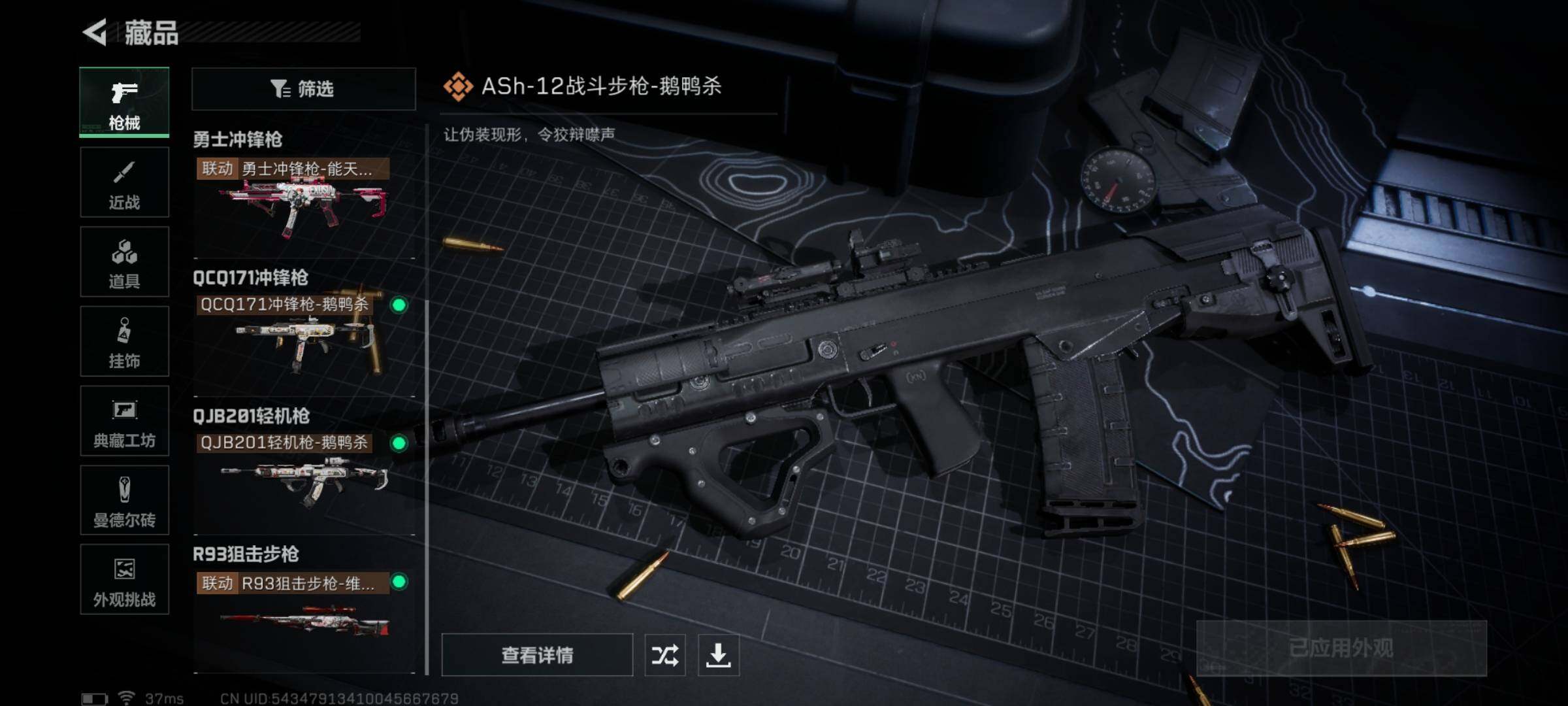 SJZQM340976三角洲行动账号详情图16