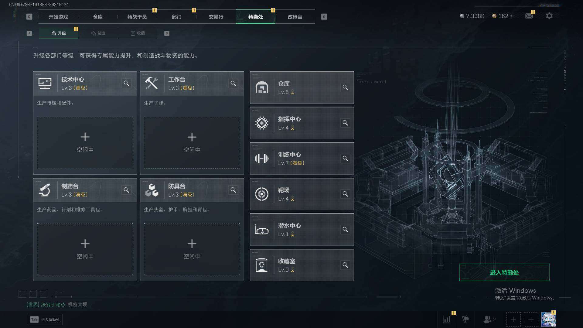 账号截图