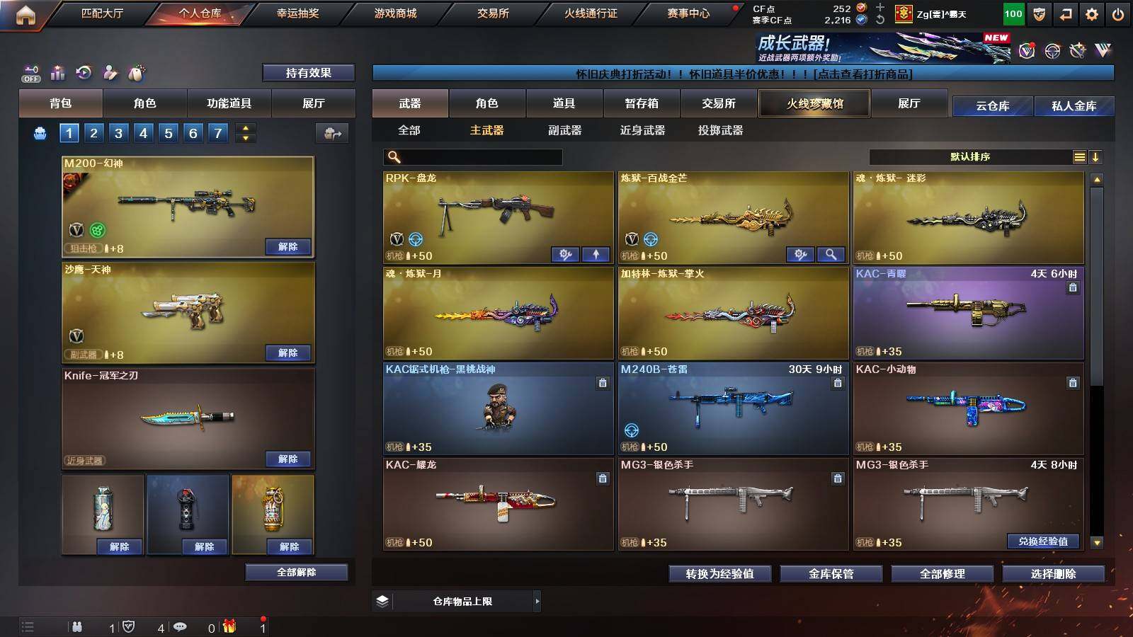 账号截图