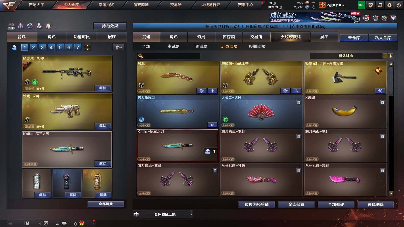 账号截图