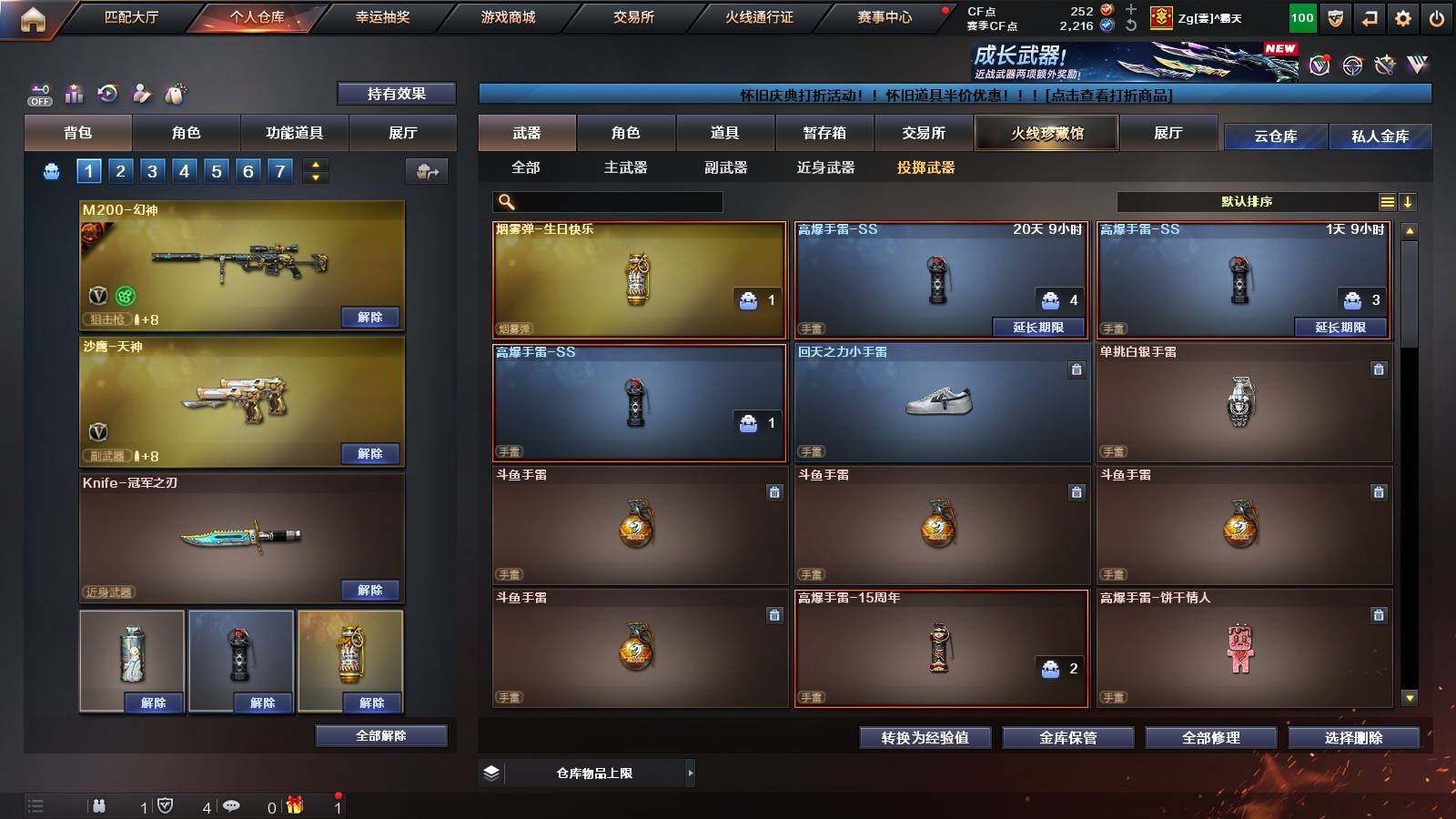 账号截图