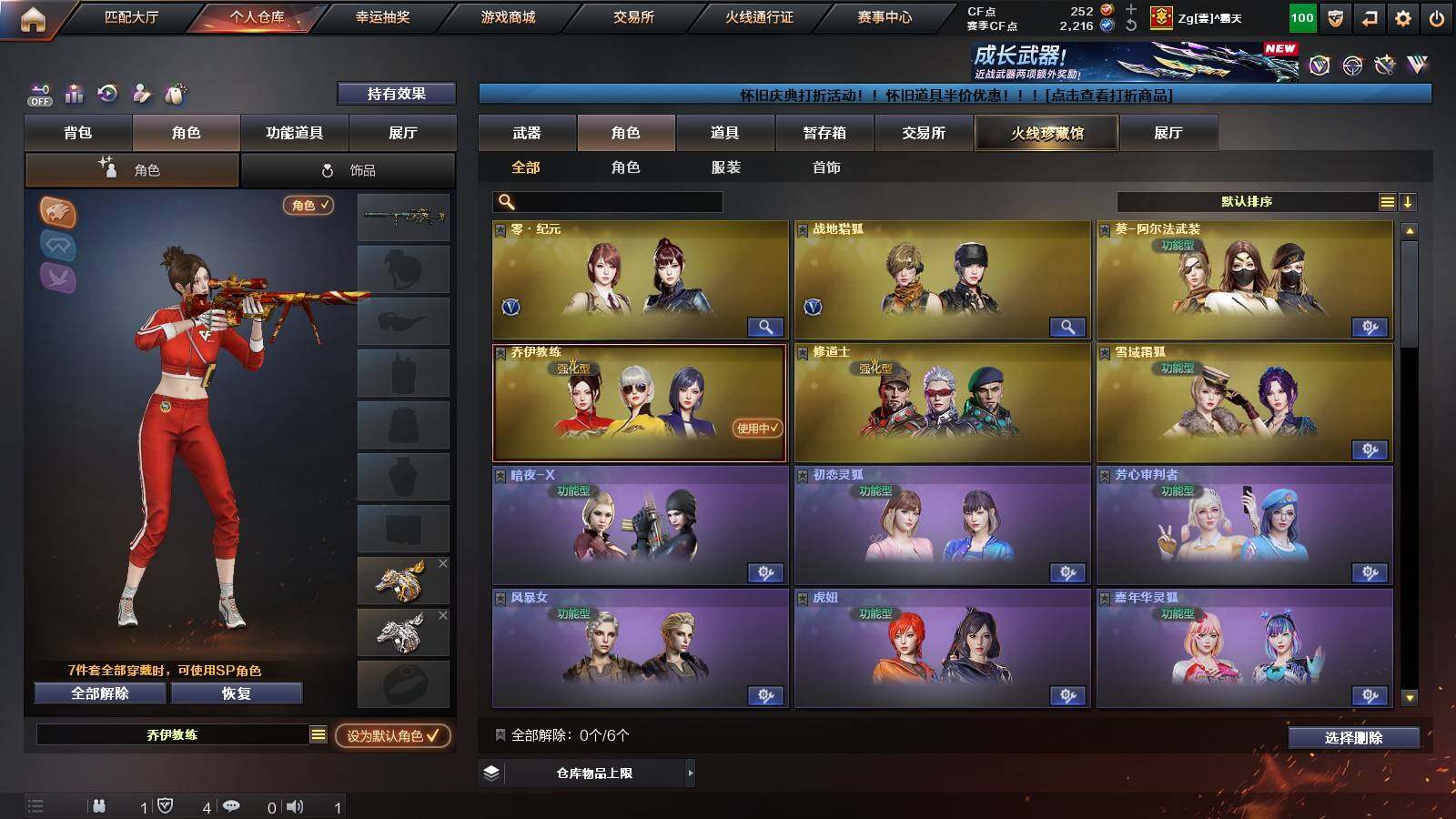 账号截图