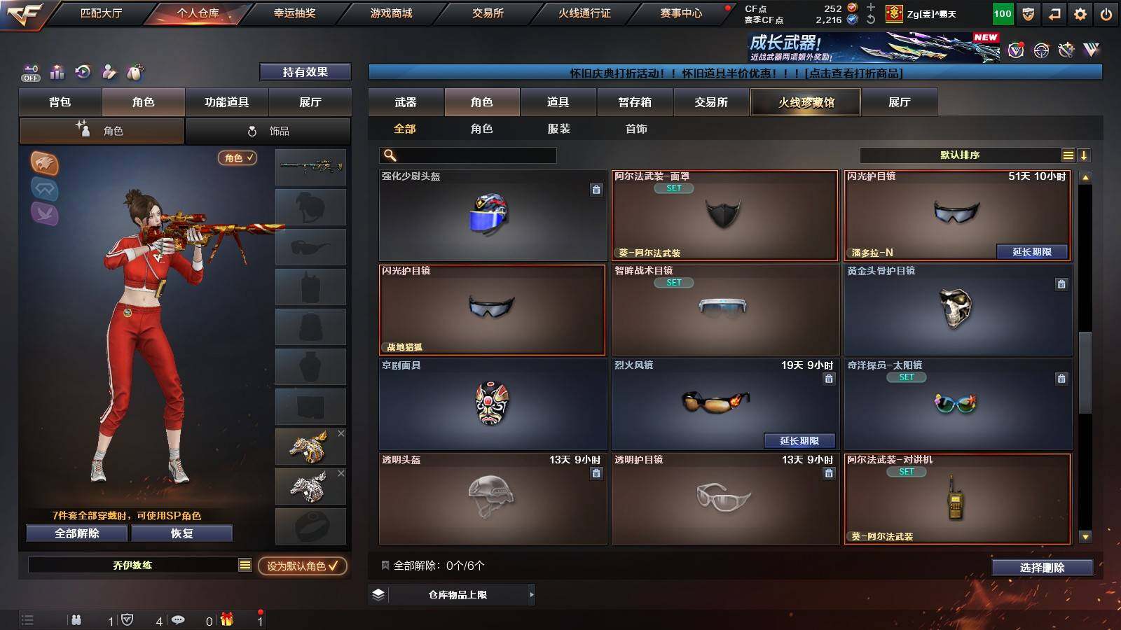 账号截图