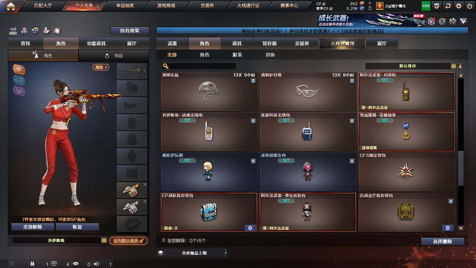 账号截图