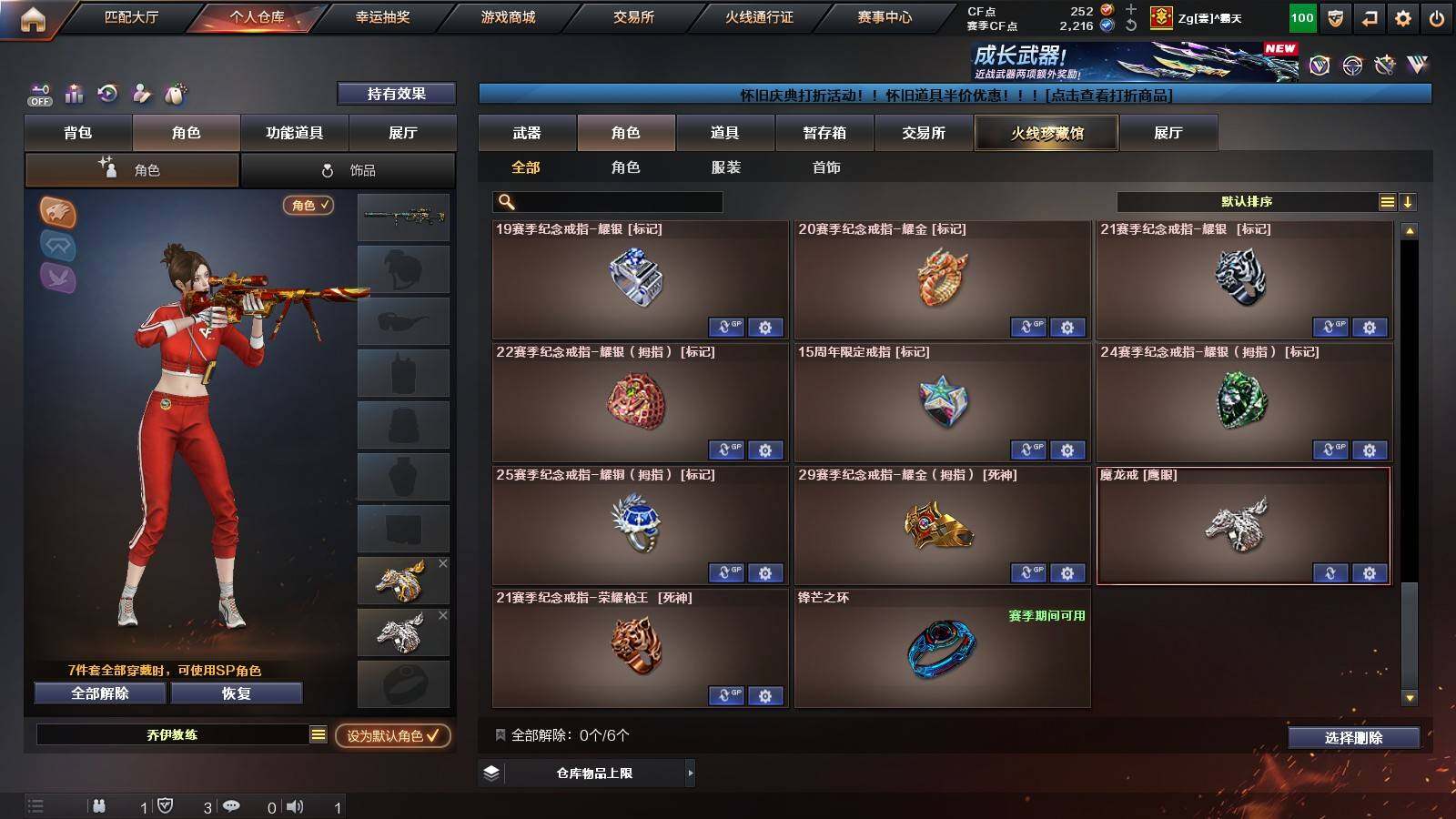 账号截图