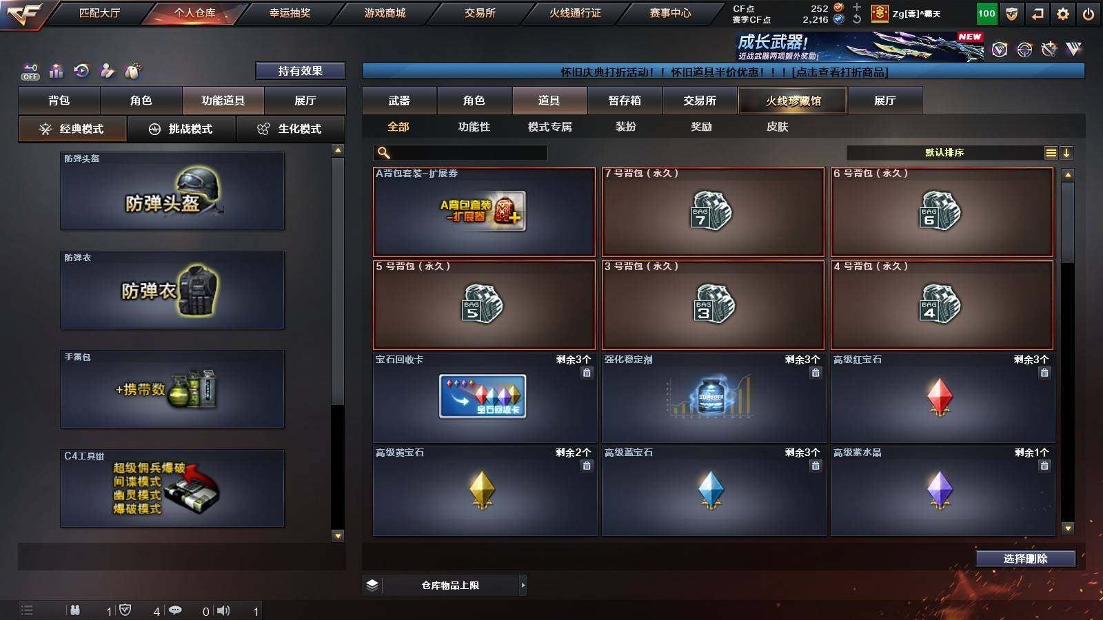 账号截图