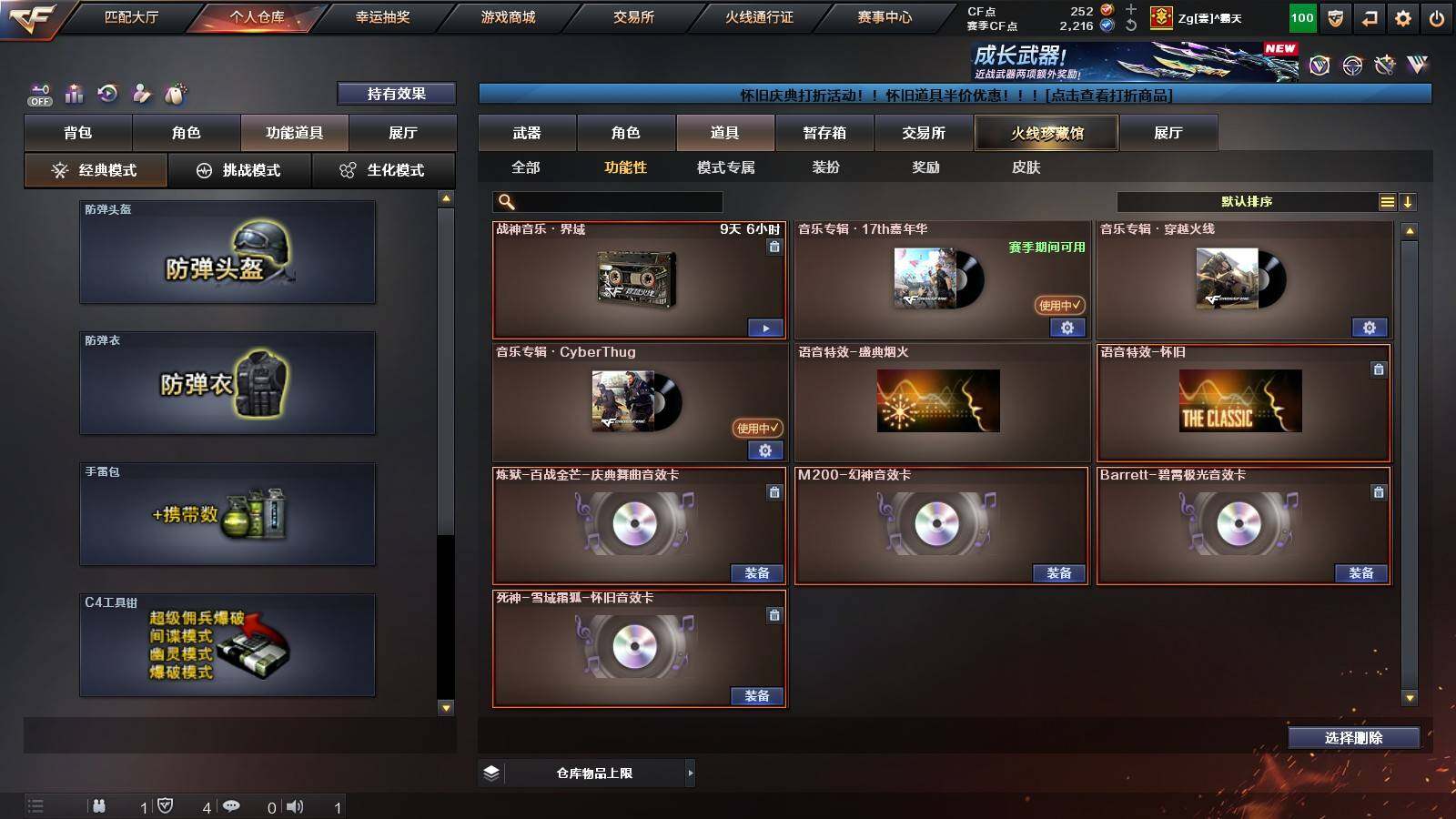 账号截图