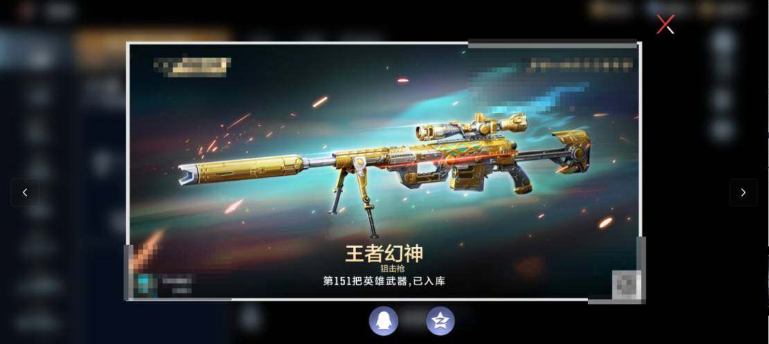 账号截图