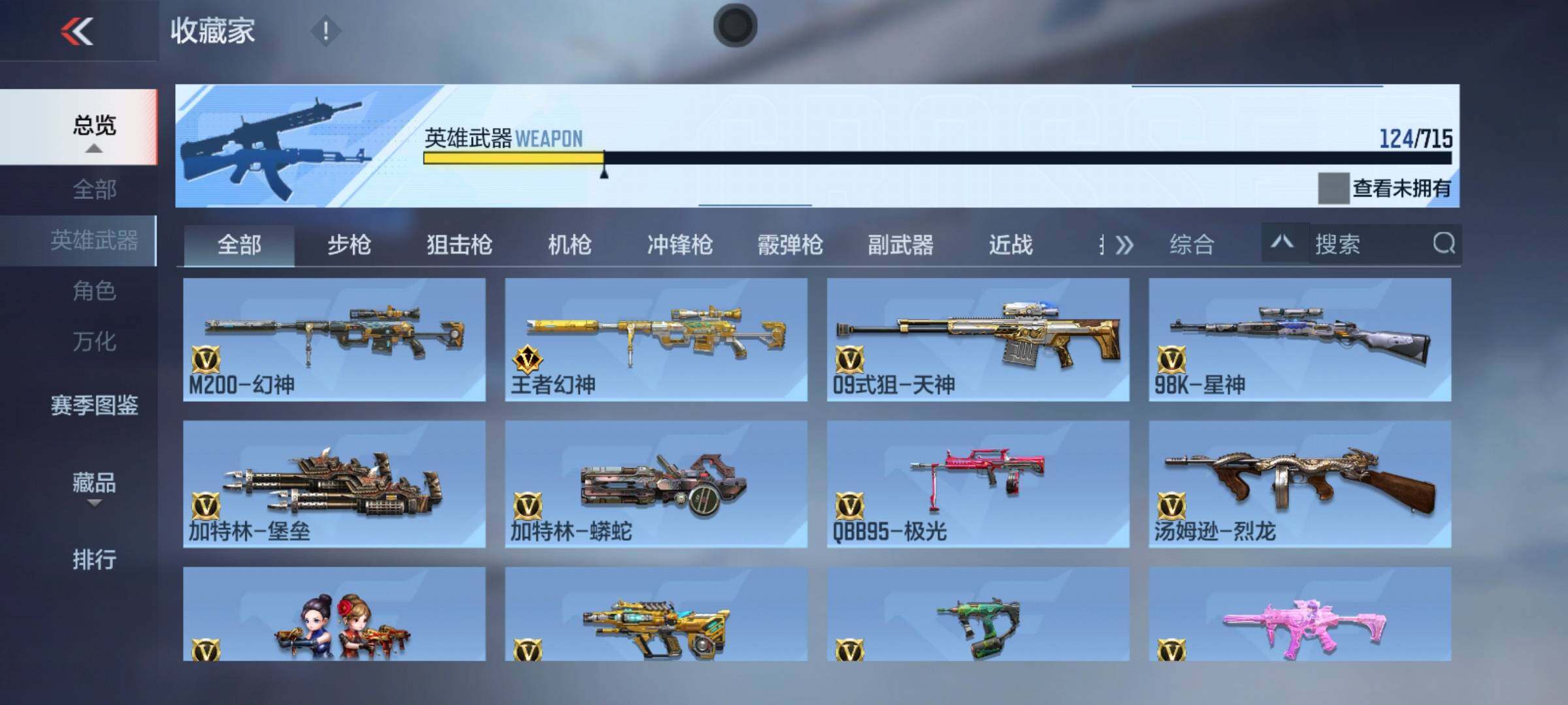 账号截图