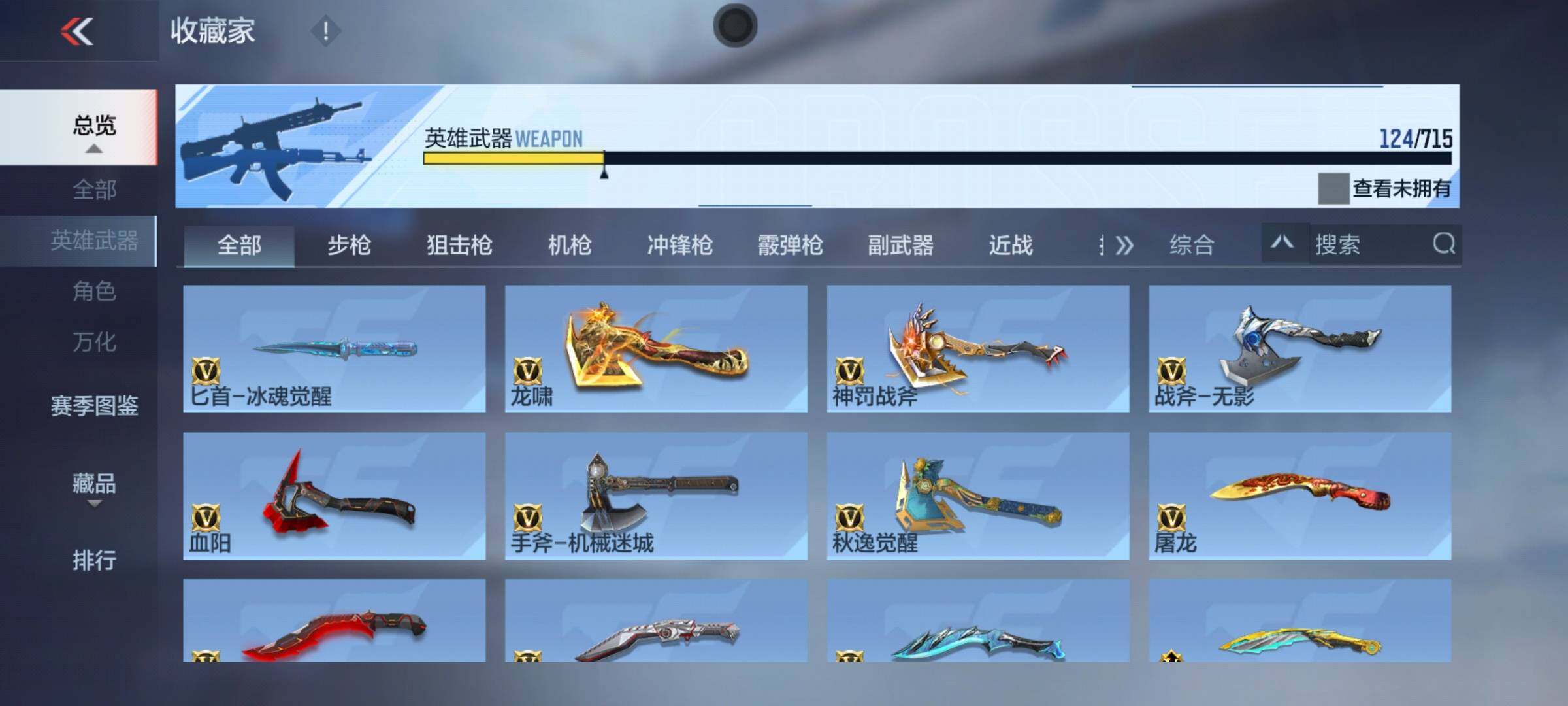 账号截图