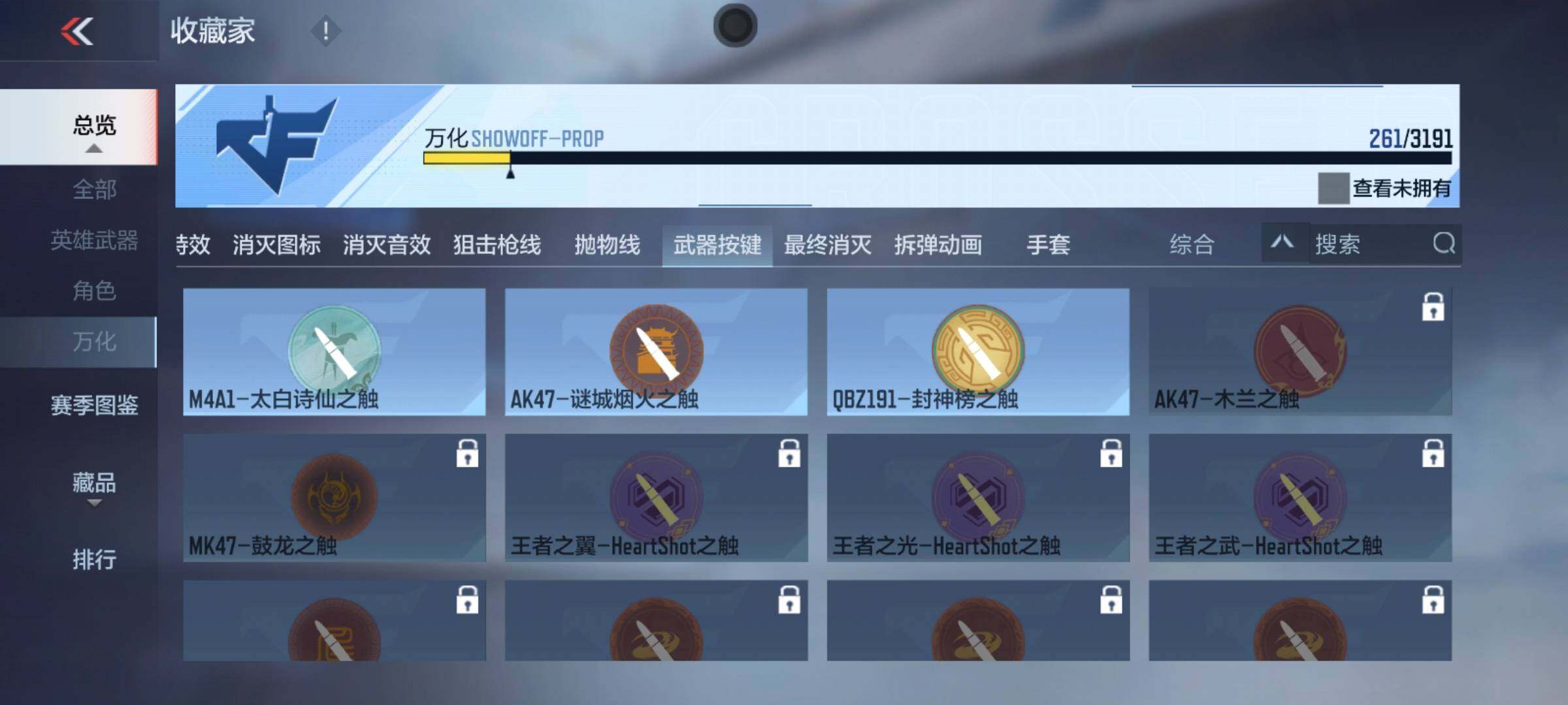 账号截图