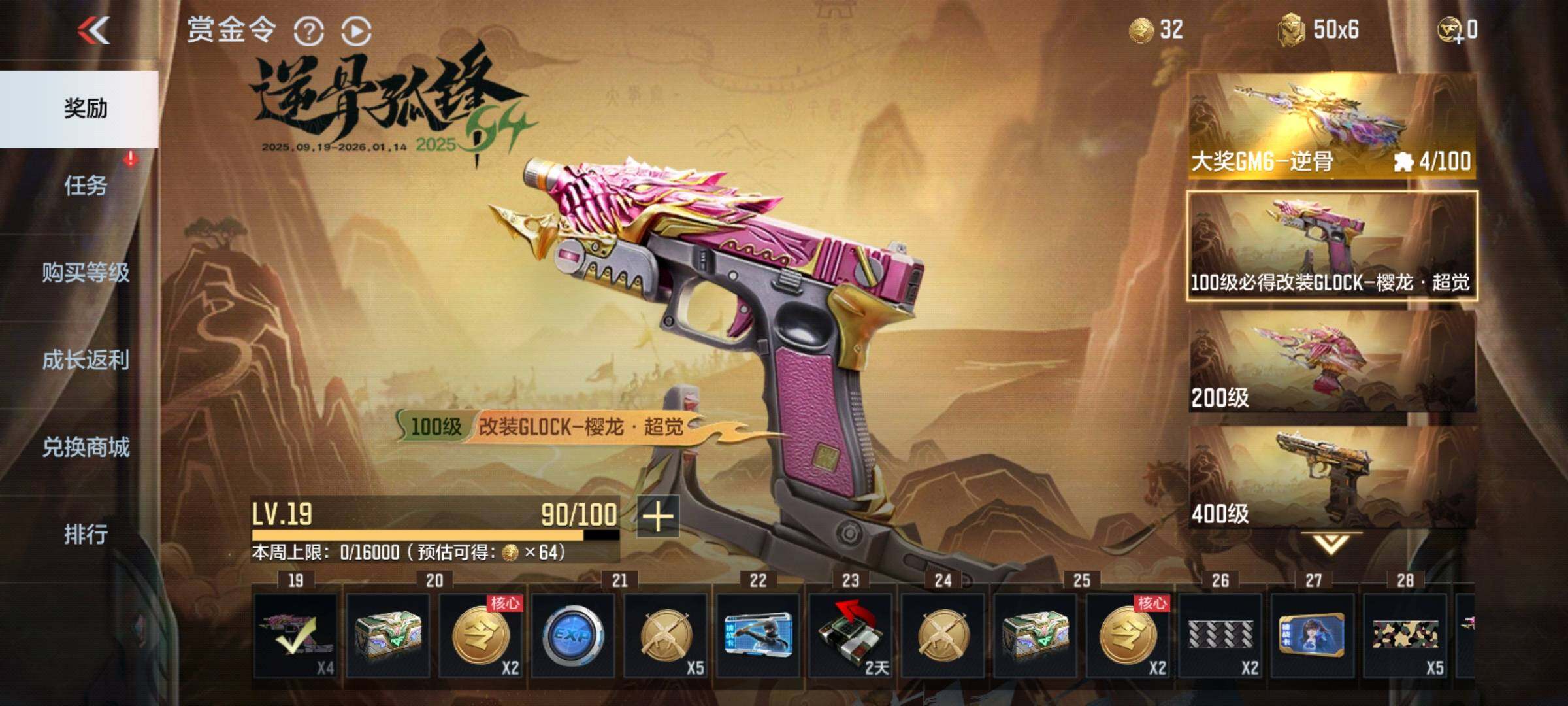 账号截图
