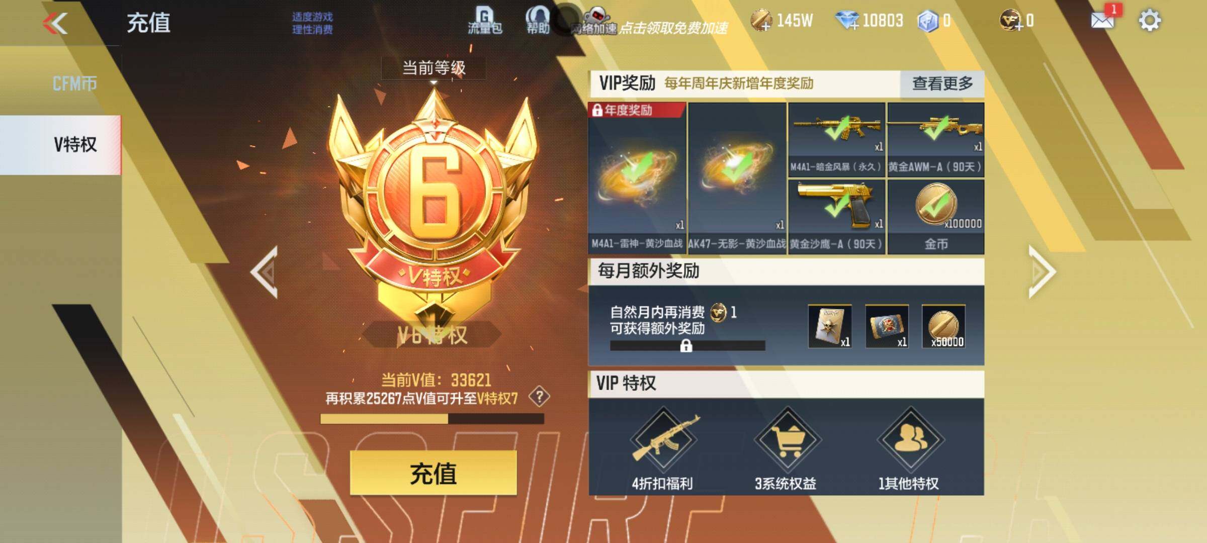账号截图