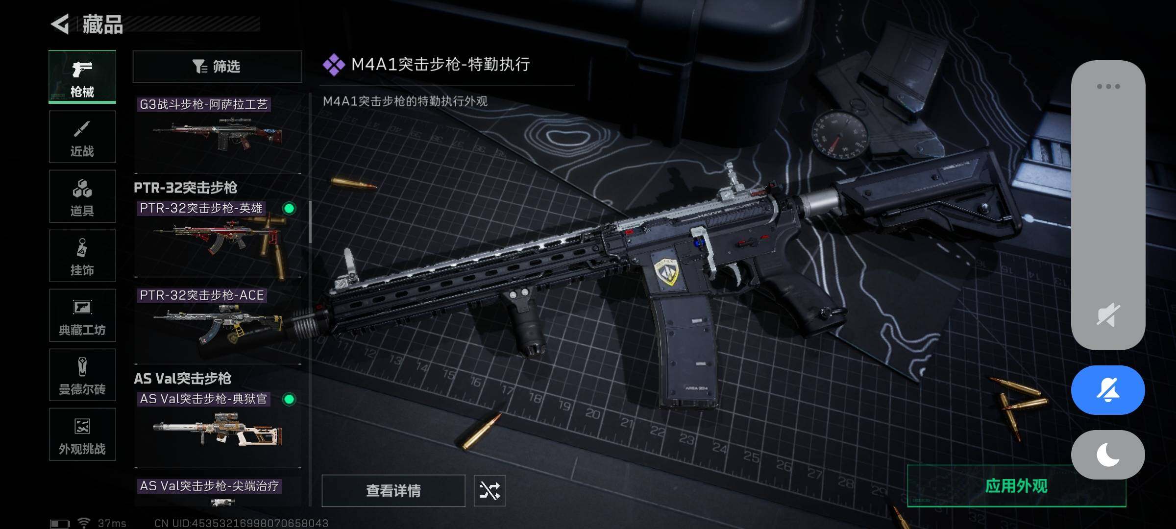 账号截图