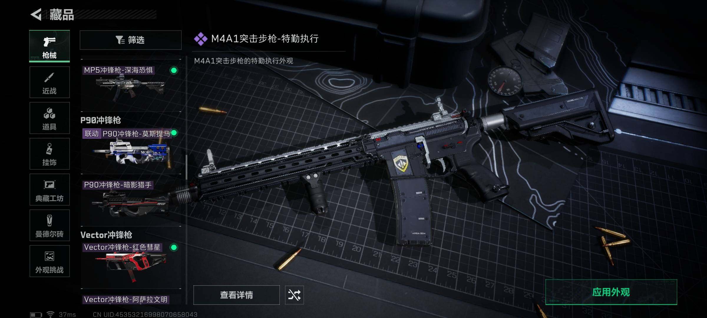 账号截图