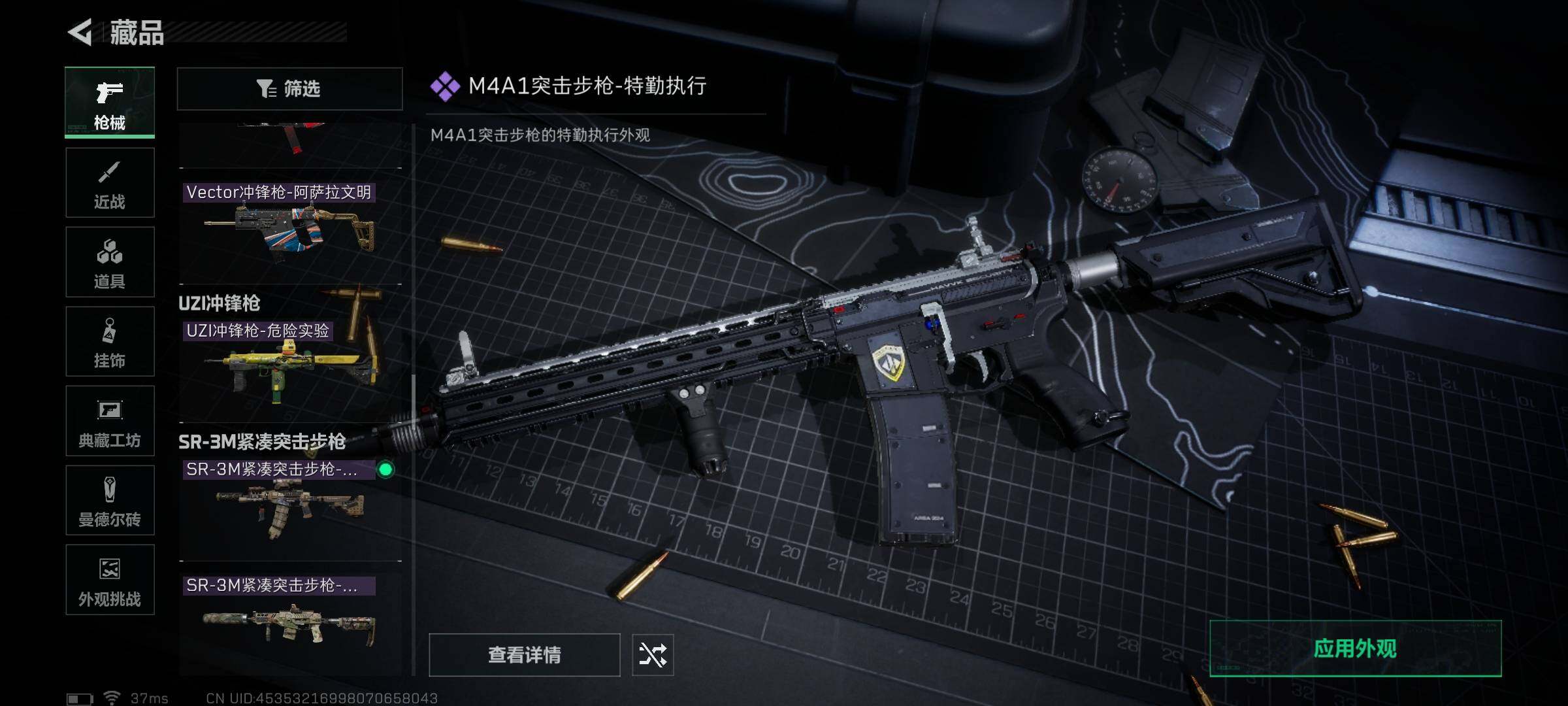 账号截图