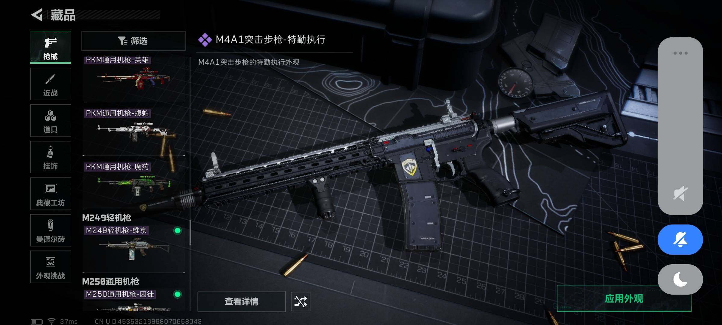 账号截图