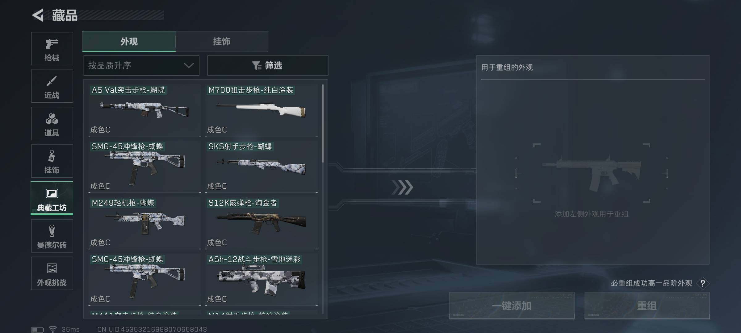 账号截图
