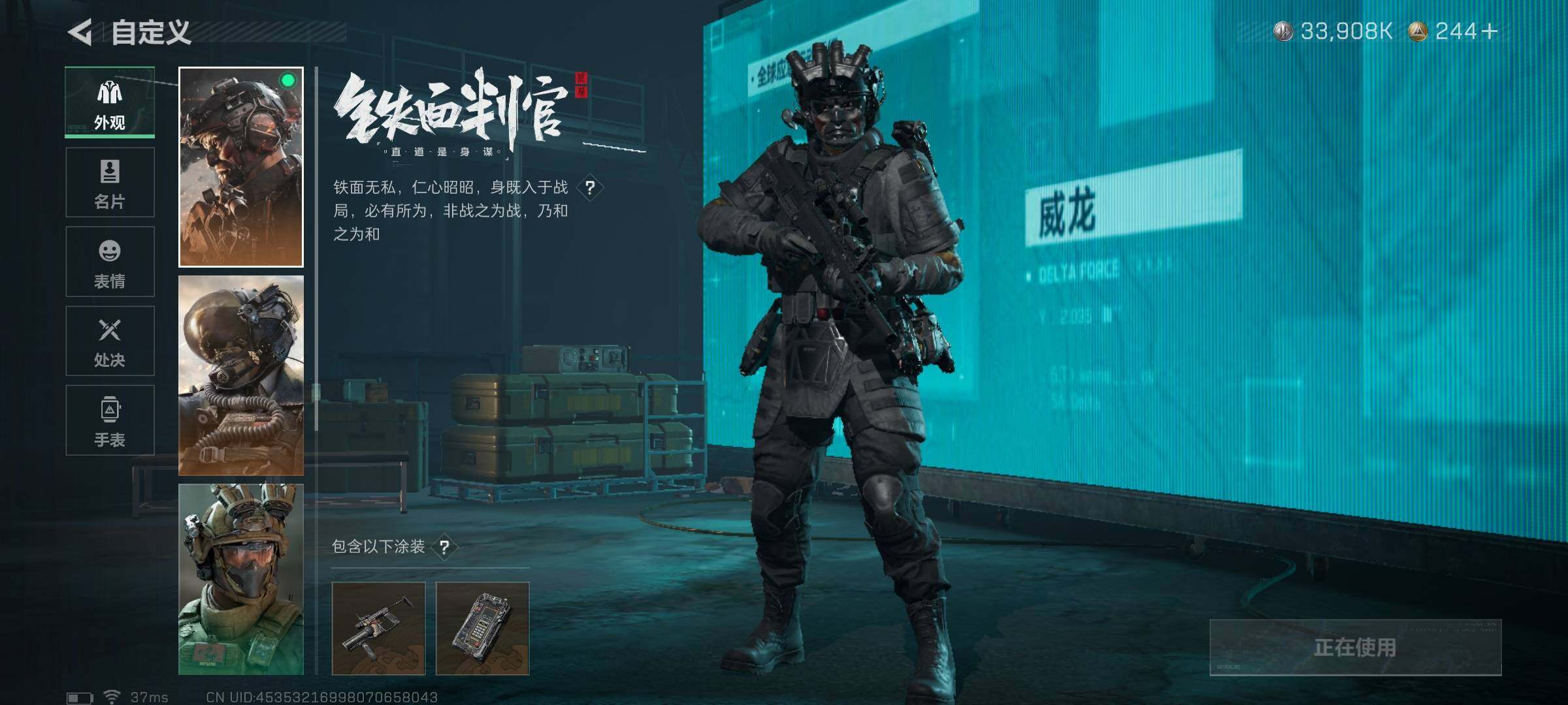账号截图