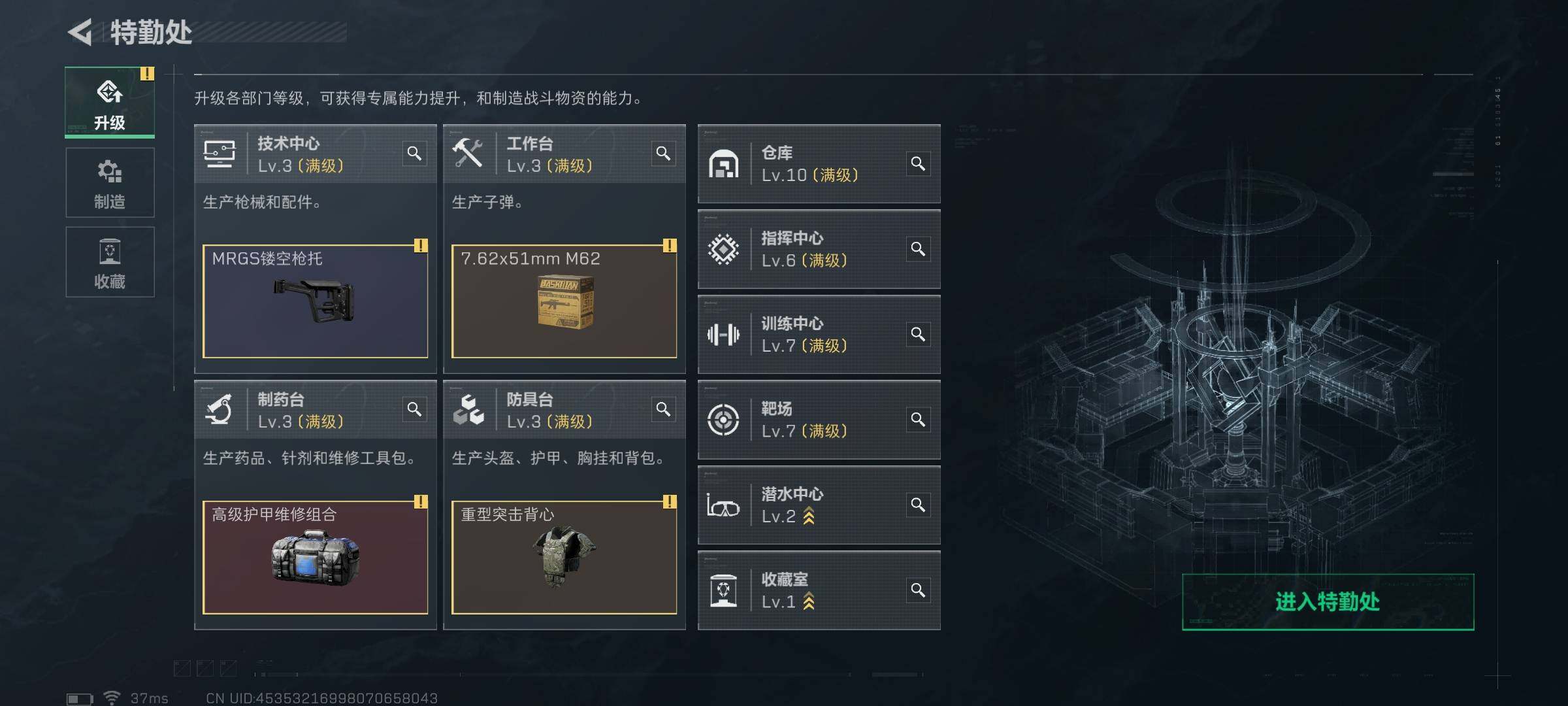 账号截图