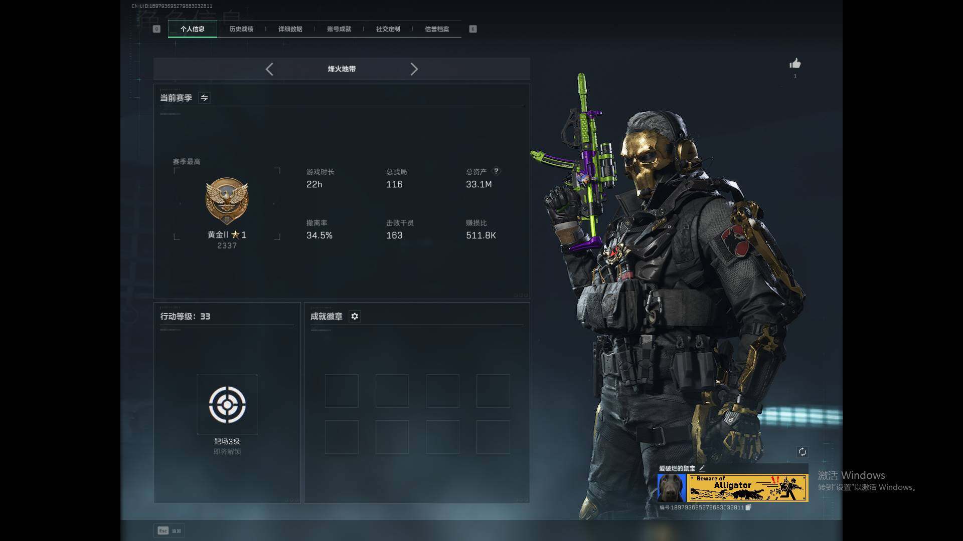 SJZEY337988三角洲行动账号详情图3