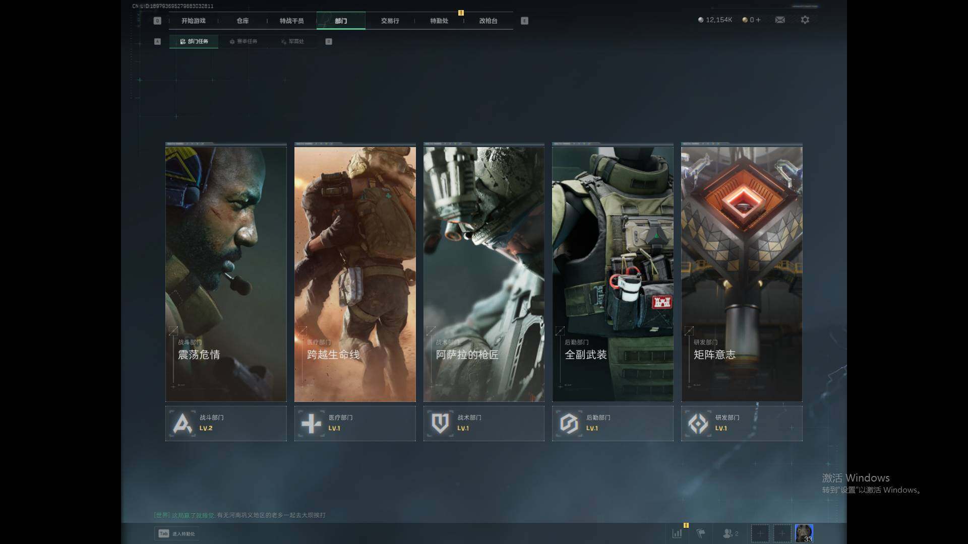 SJZEY337988三角洲行动账号详情图6