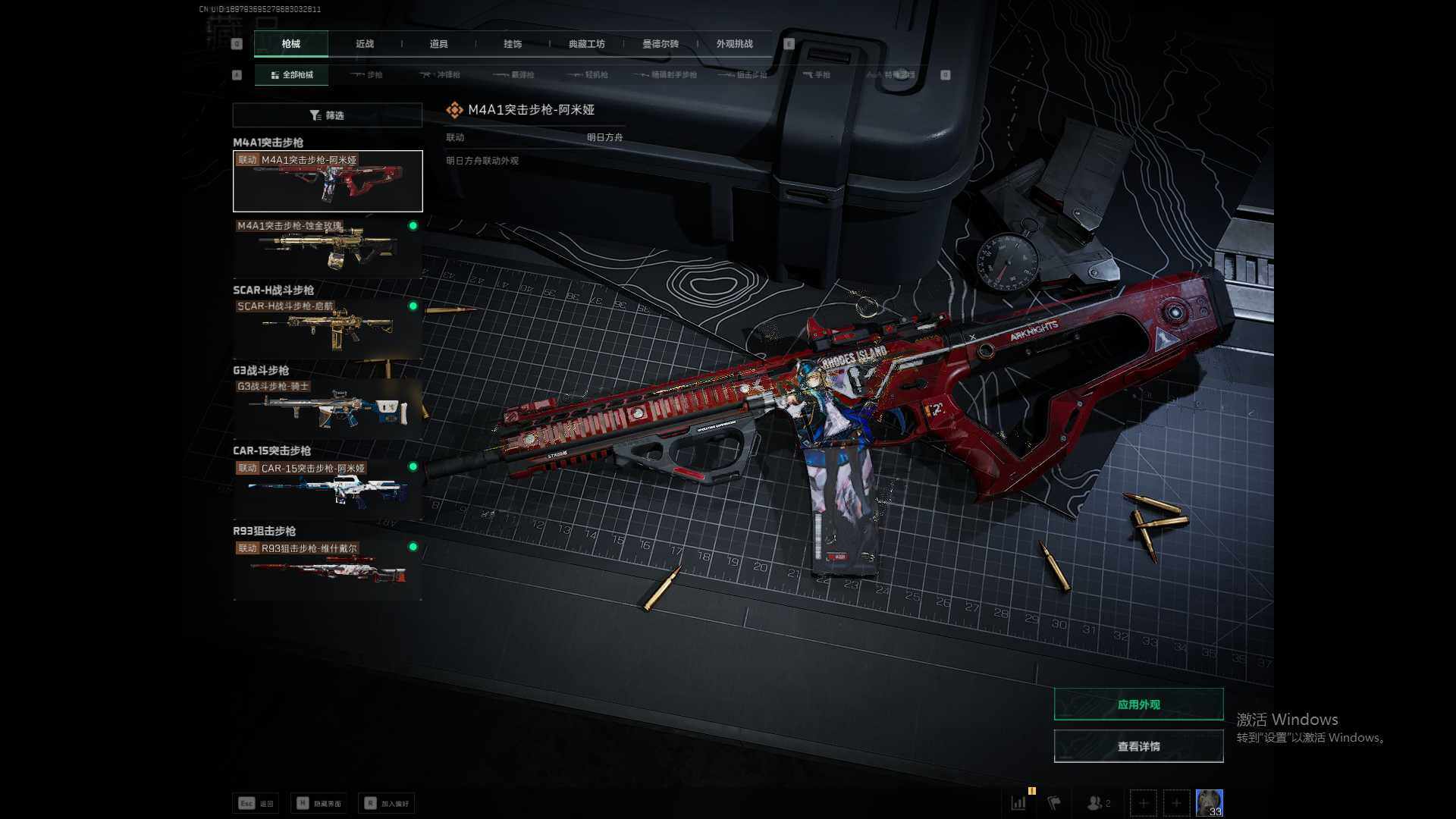 SJZEY337988三角洲行动账号详情图8