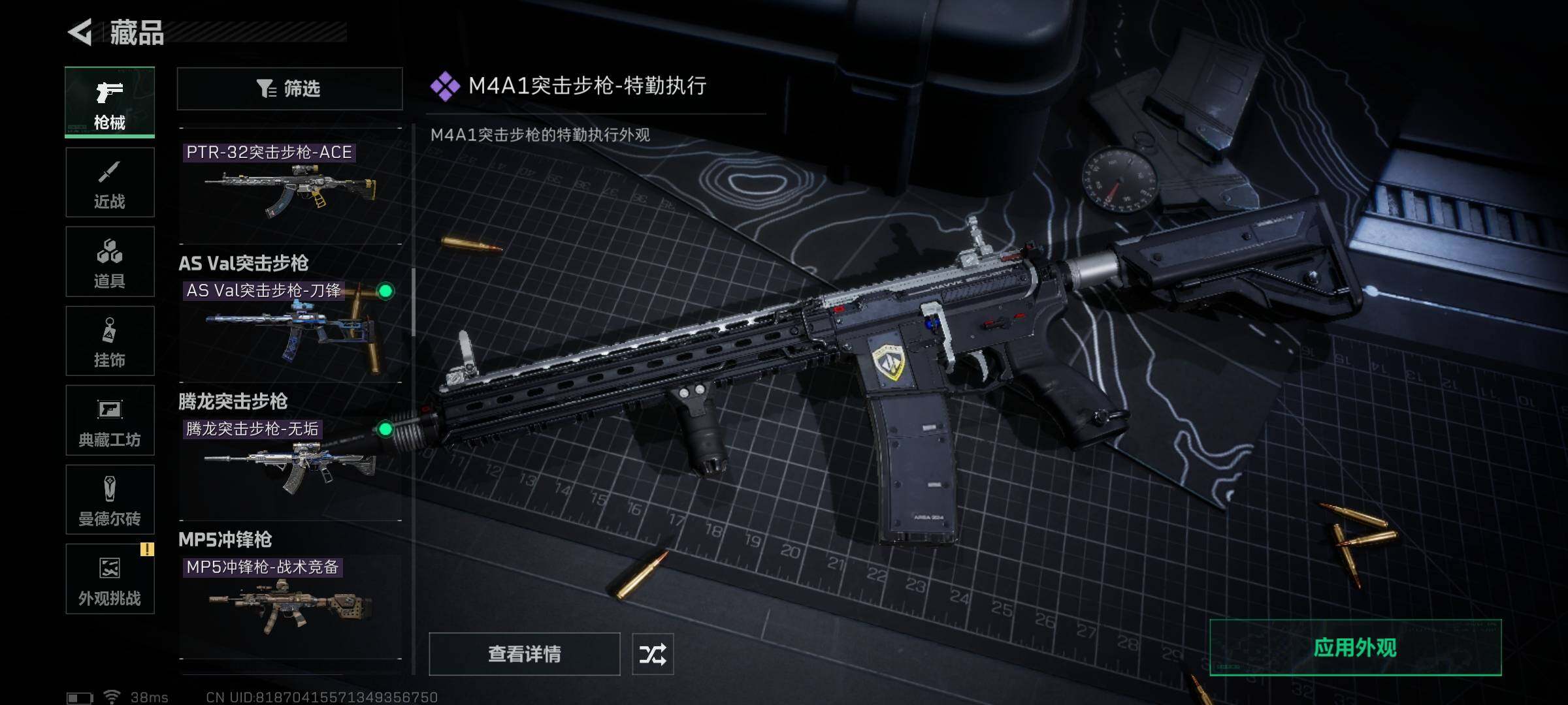 账号截图