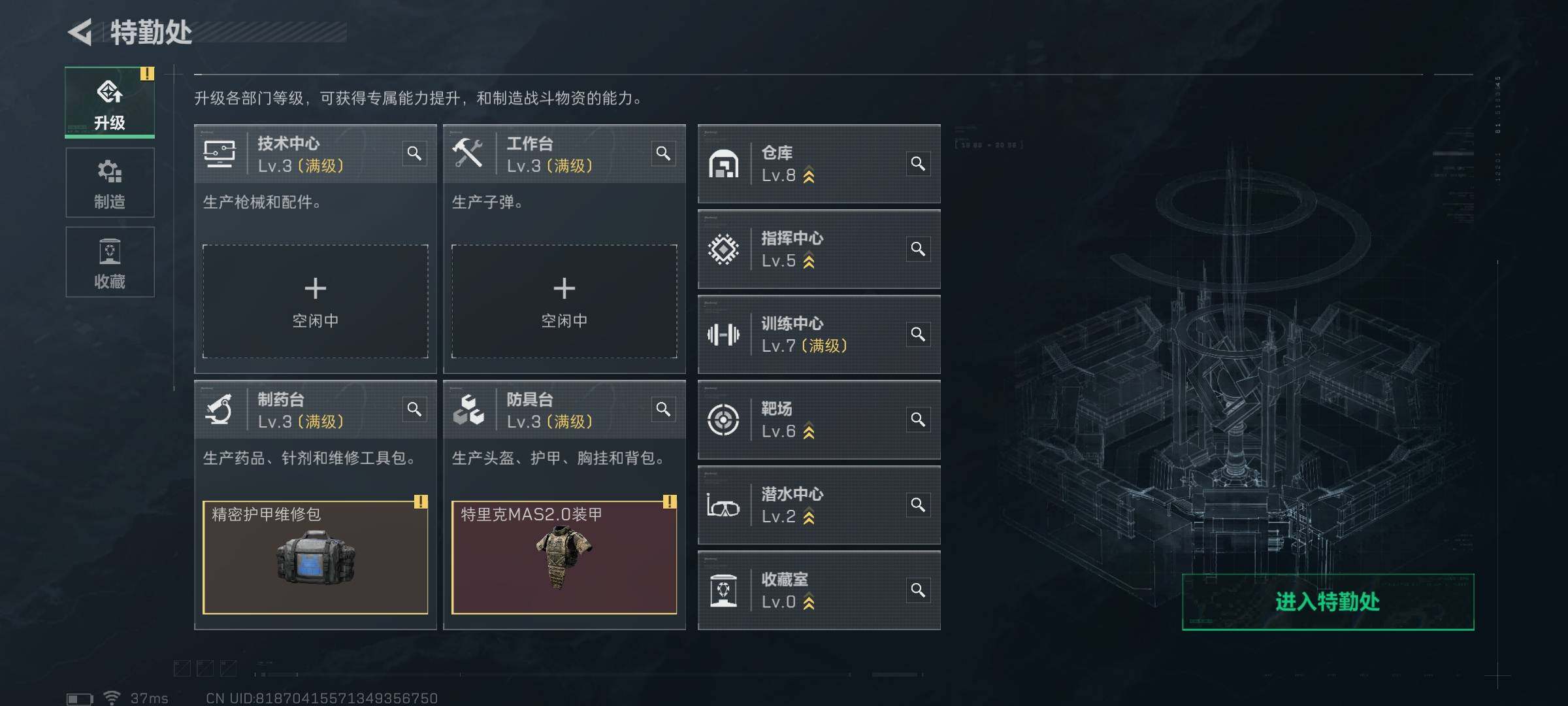 账号截图