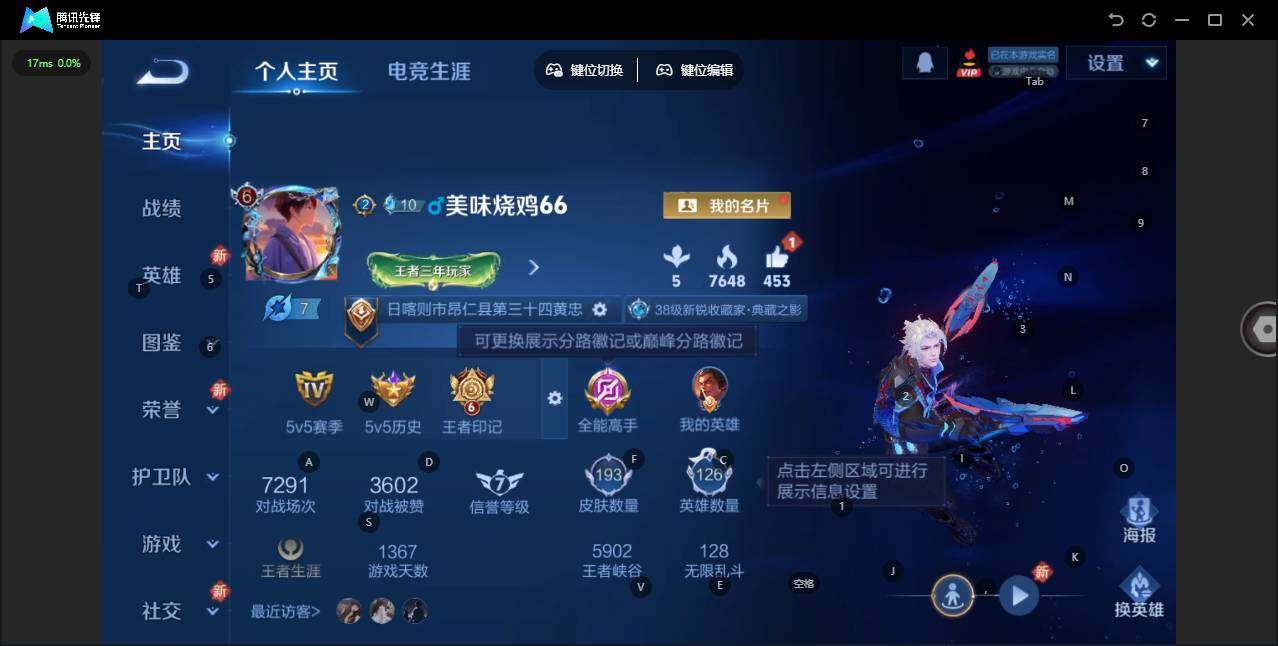 账号截图