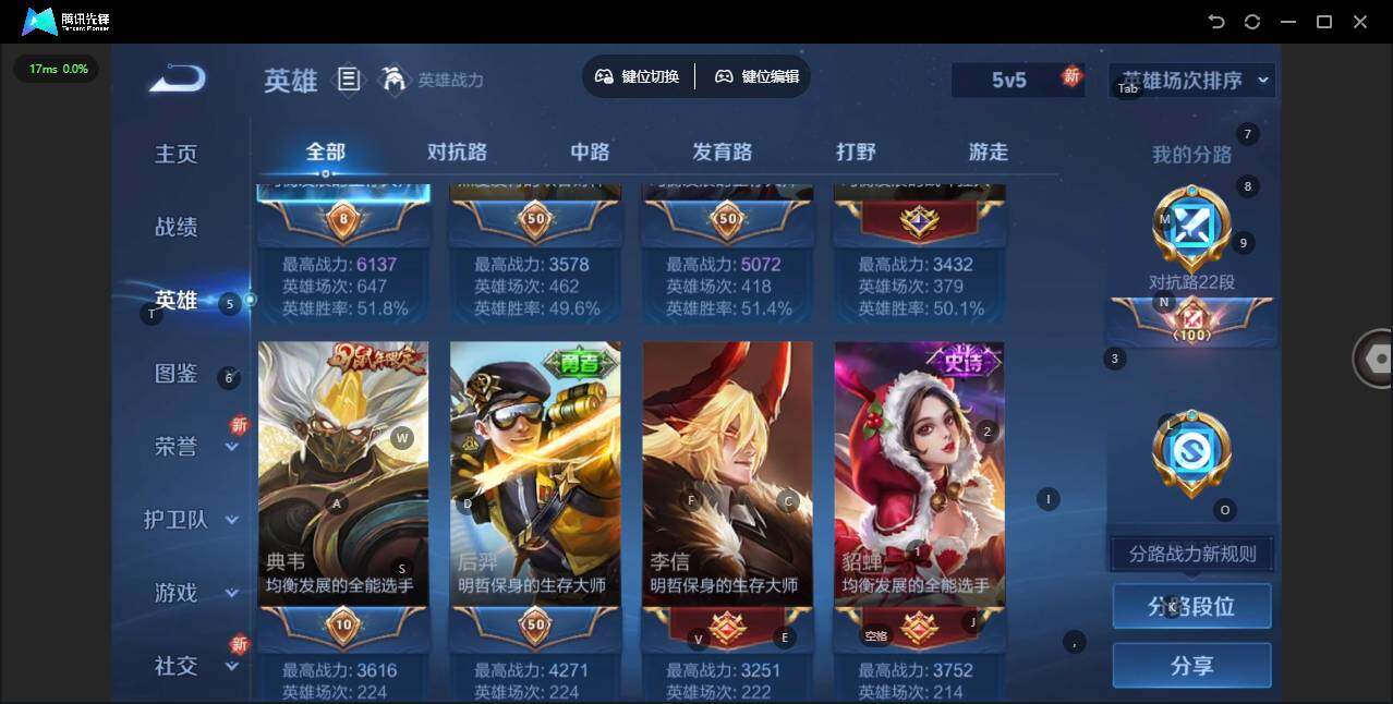 账号截图