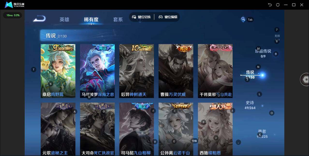 账号截图