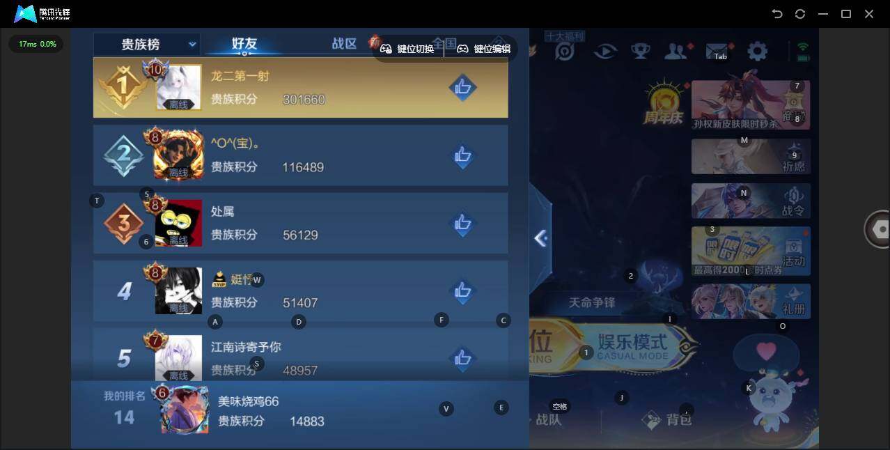 账号截图