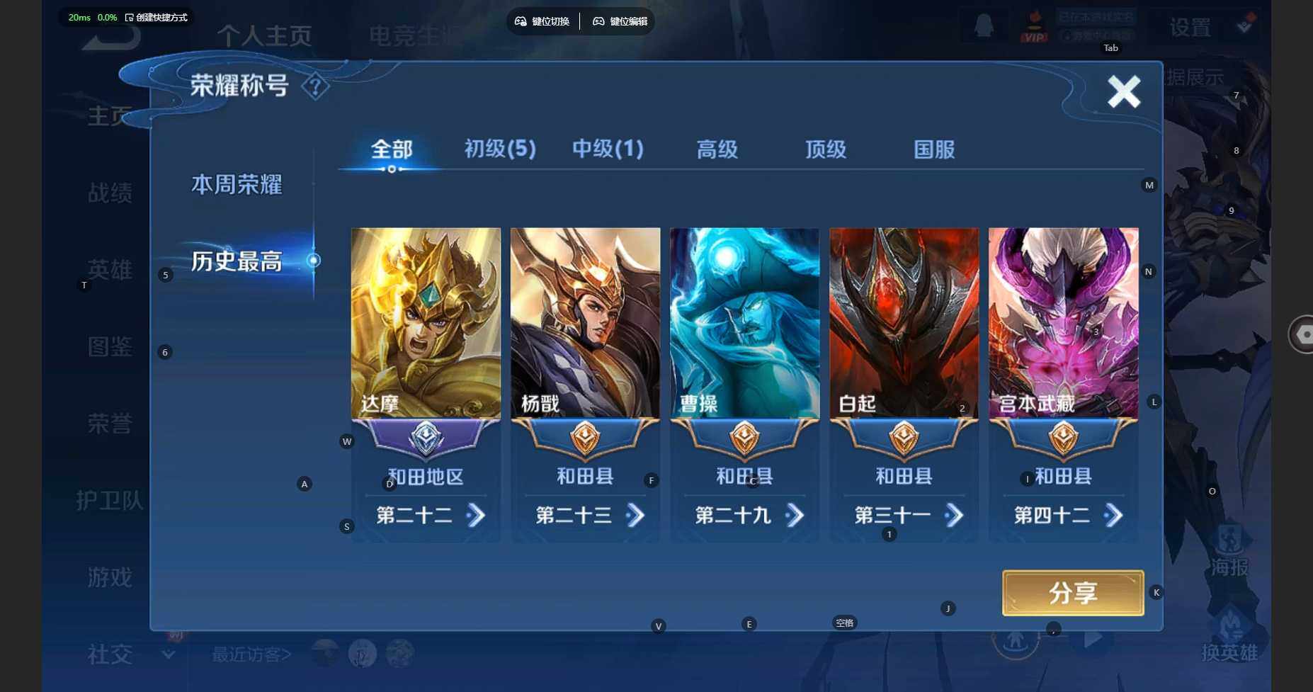 WZBSY3337517王者荣耀账号详情图3 WZBSY3337517王者荣耀账号详情图3