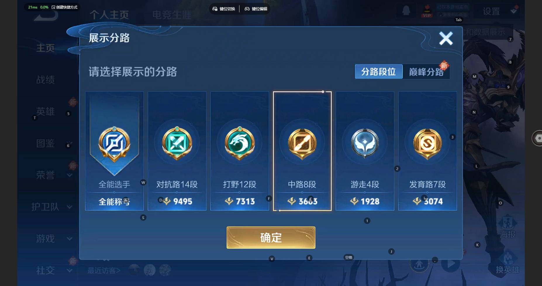 WZBSY3337517王者荣耀账号详情图4 WZBSY3337517王者荣耀账号详情图4