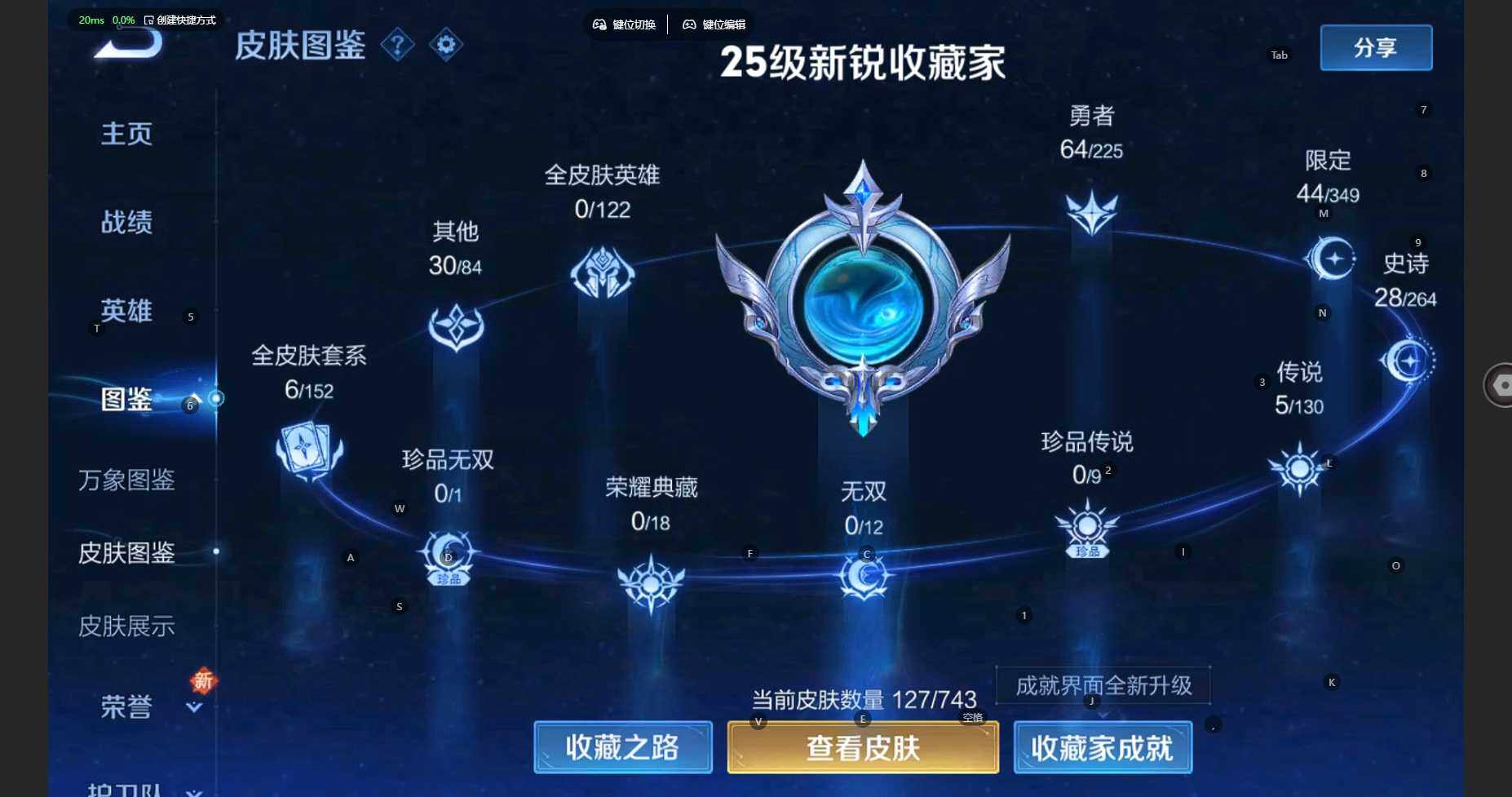 WZBSY3337517王者荣耀账号详情图6 WZBSY3337517王者荣耀账号详情图6