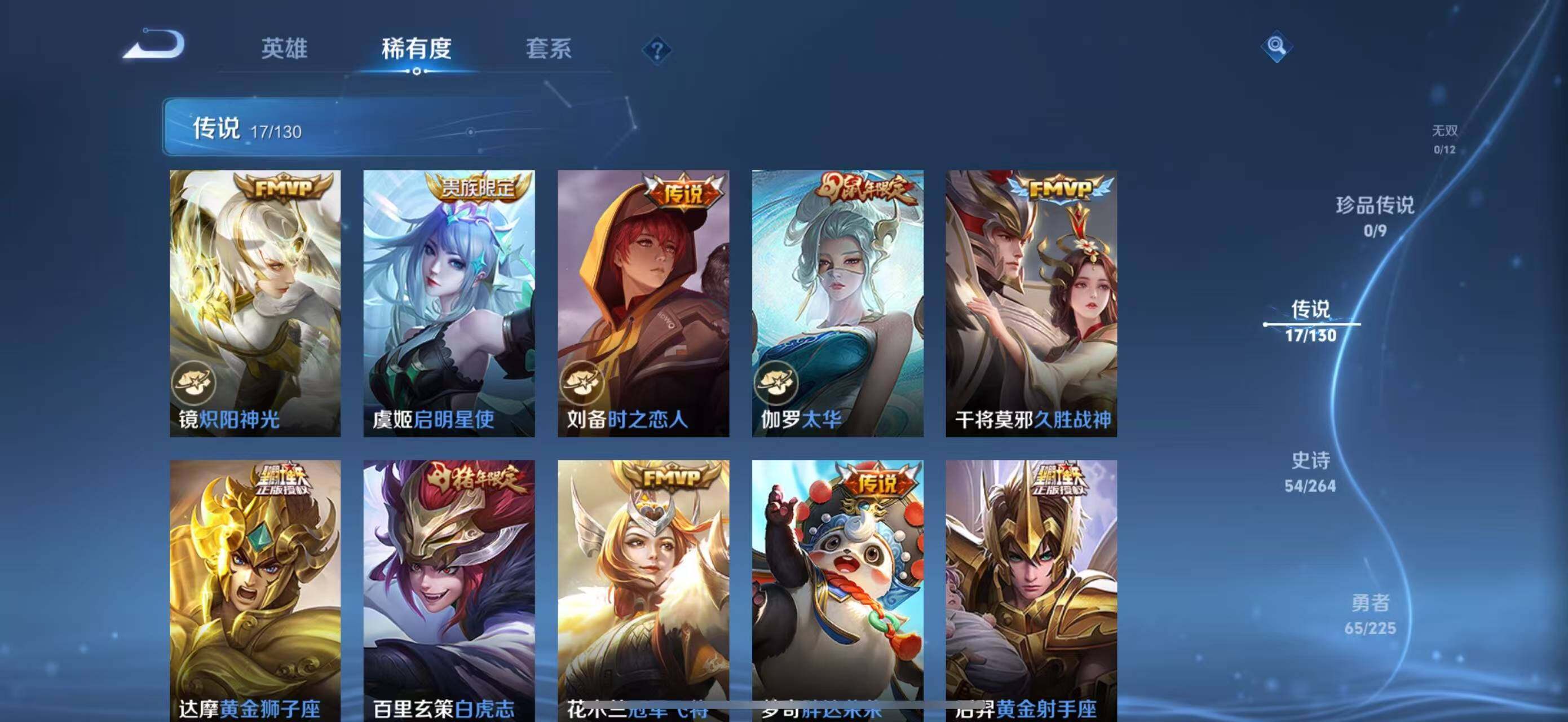 WZLFY3315522王者荣耀账号详情图6