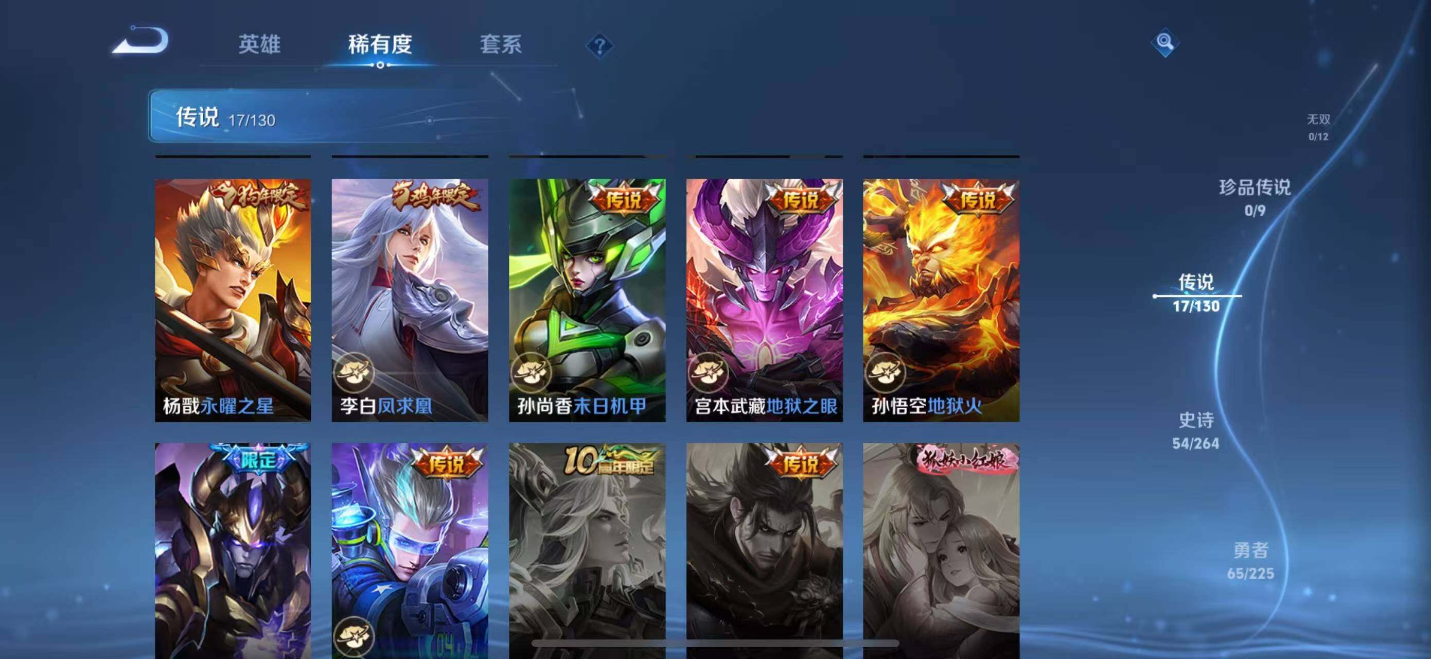 WZLFY3315522王者荣耀账号详情图7