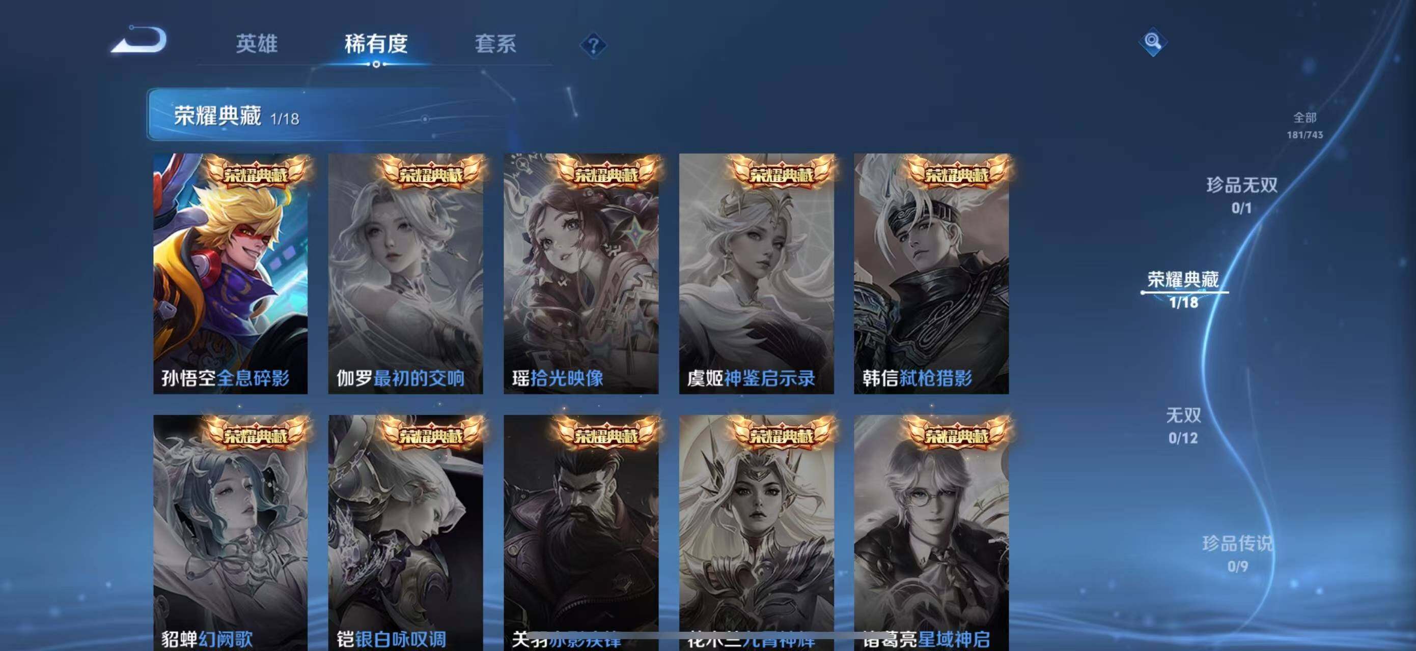 WZLFY3315522王者荣耀账号详情图8