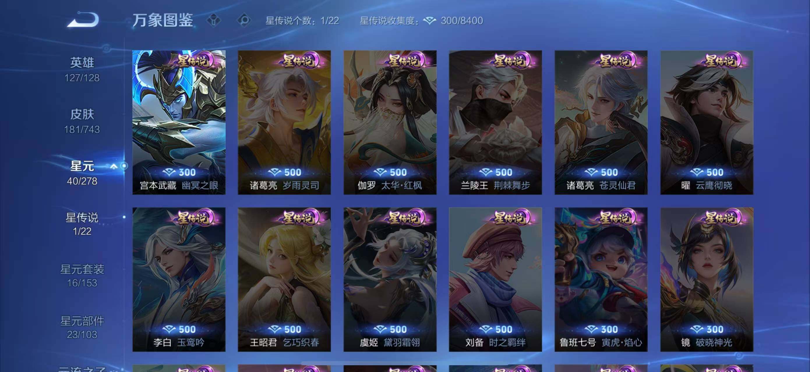 WZLFY3315522王者荣耀账号详情图9