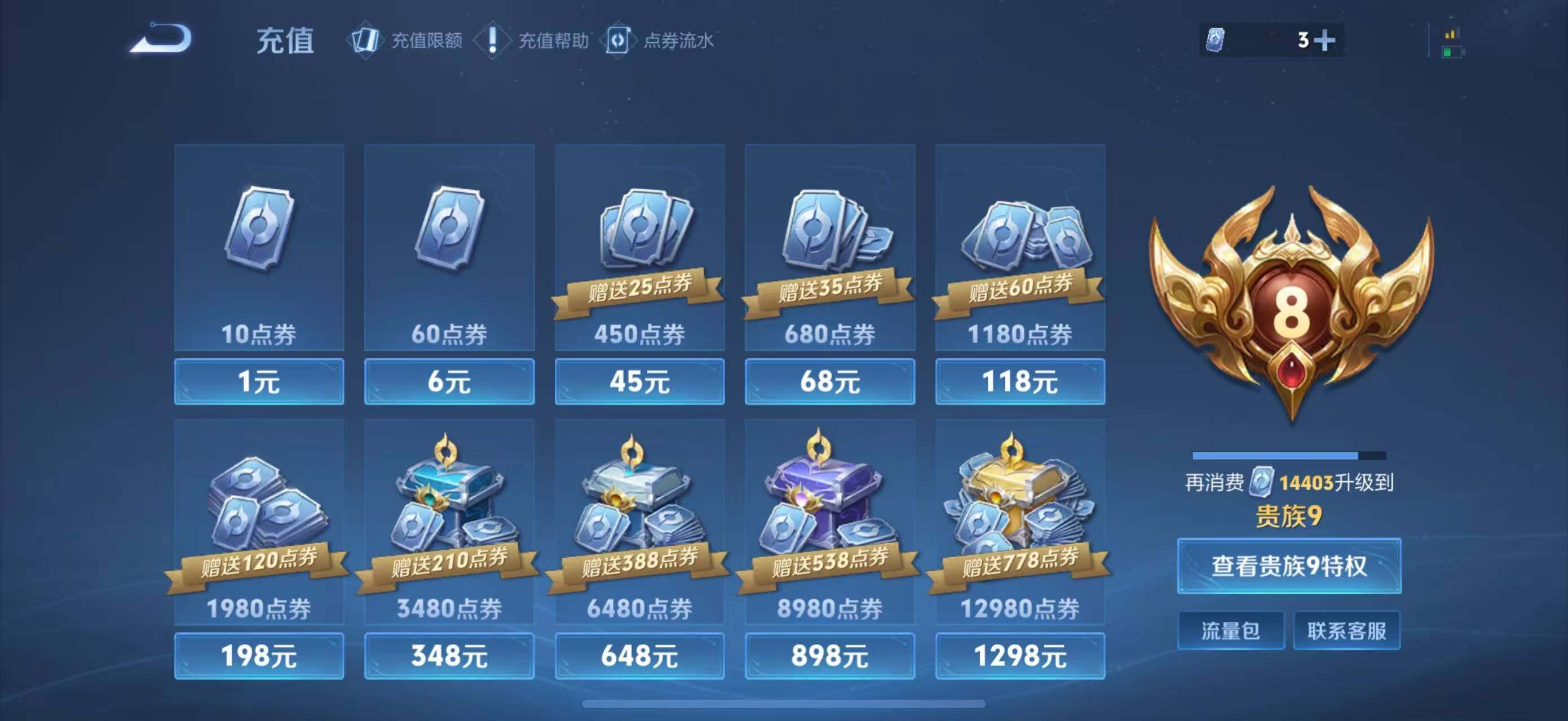 WZLFY3315522王者荣耀账号详情图10